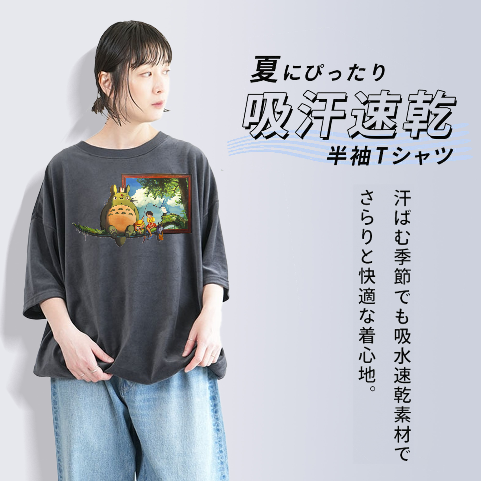 となりのトトロ 草壁メイ 草壁サツキ My Neighbor Totoro Satsuki Kusakabe Mei Kusakabe 綿100% ヴィンテージ風 半袖Tシャツ（フロントプリント）