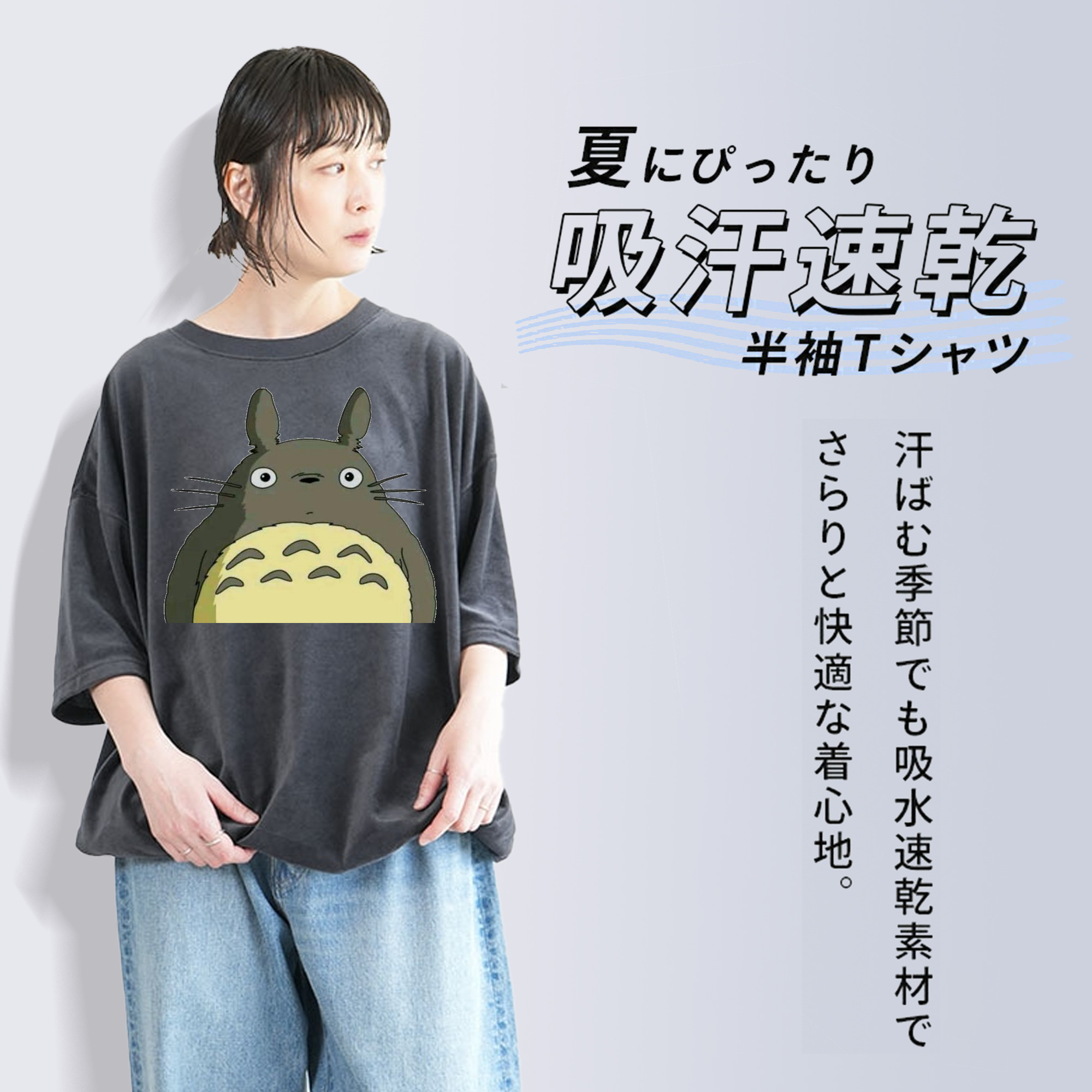 となりのトトロ 草壁メイ 草壁サツキ My Neighbor Totoro Satsuki Kusakabe Mei Kusakabe 綿100% ヴィンテージ風 半袖Tシャツ（フロントプリント）