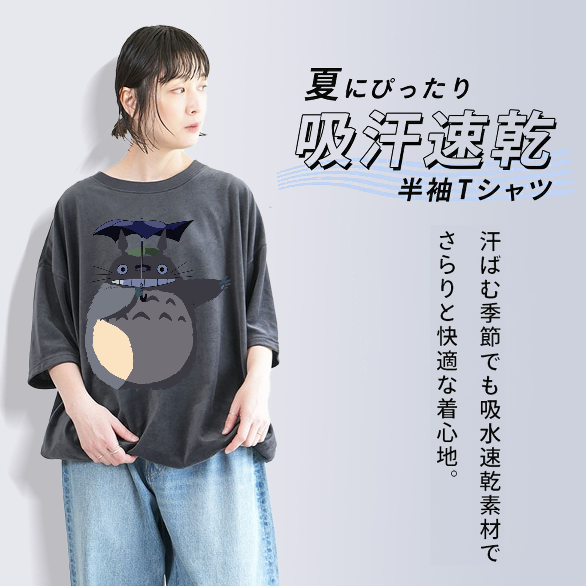 となりのトトロ 草壁メイ 草壁サツキ My Neighbor Totoro Satsuki Kusakabe Mei Kusakabe 綿100% ヴィンテージ風 半袖Tシャツ（フロントプリント）