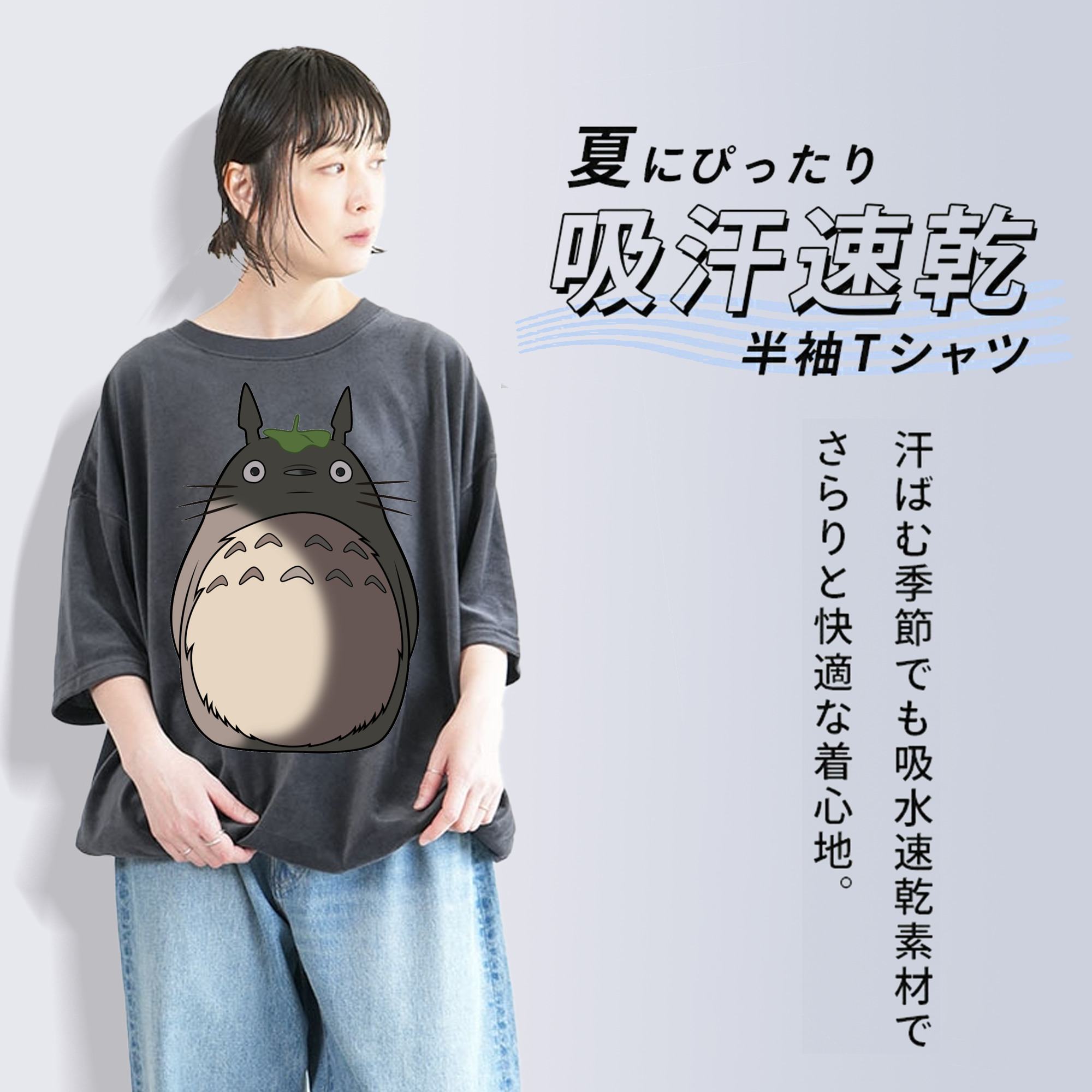となりのトトロ 草壁メイ 草壁サツキ My Neighbor Totoro Satsuki Kusakabe Mei Kusakabe 綿100% ヴィンテージ風 半袖Tシャツ（フロントプリント）