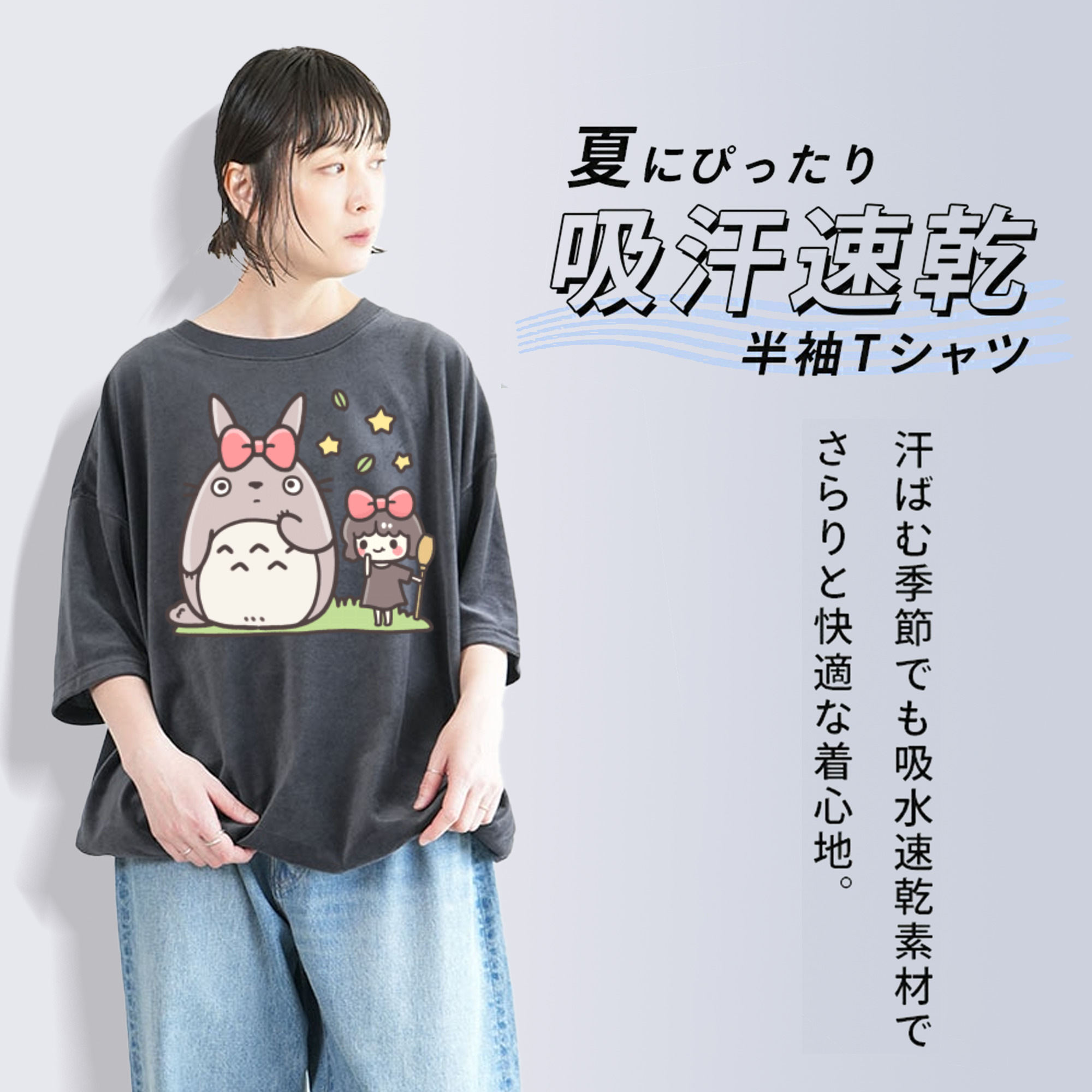 となりのトトロ 草壁メイ 草壁サツキ My Neighbor Totoro Satsuki Kusakabe Mei Kusakabe 綿100% ヴィンテージ風 半袖Tシャツ（フロントプリント）