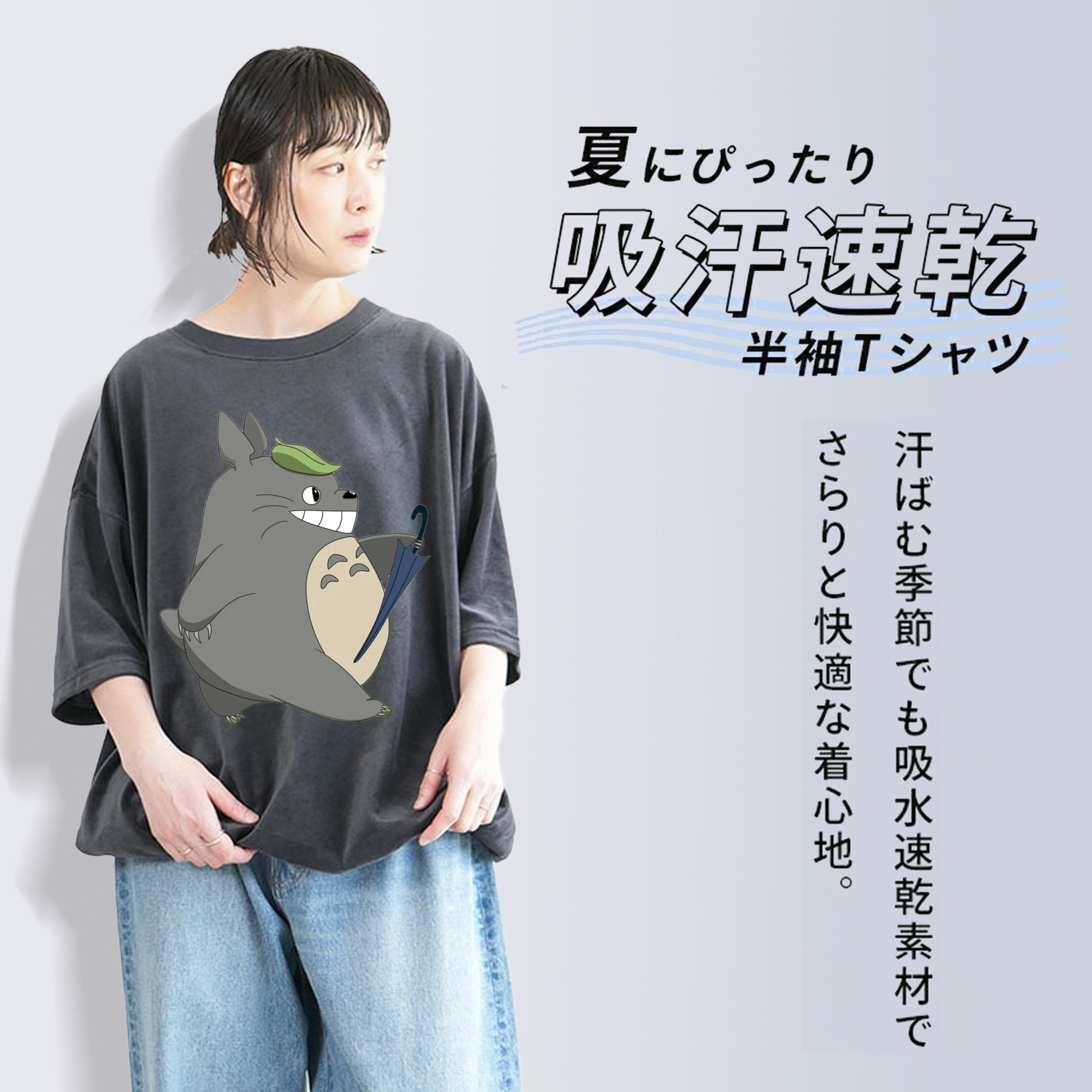 となりのトトロ 草壁メイ 草壁サツキ My Neighbor Totoro Satsuki Kusakabe Mei Kusakabe 綿100% ヴィンテージ風 半袖Tシャツ（フロントプリント）