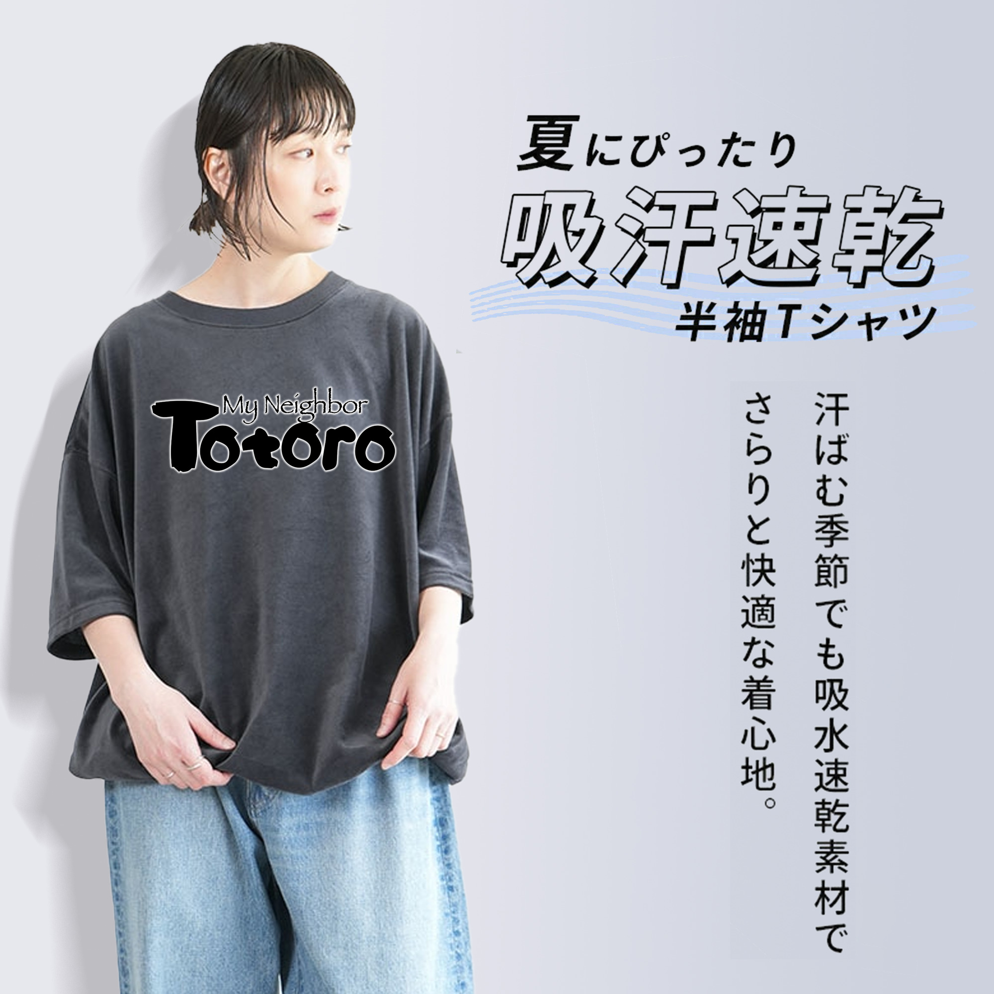 となりのトトロ 草壁メイ 草壁サツキ My Neighbor Totoro Satsuki Kusakabe Mei Kusakabe 綿100% ヴィンテージ風 半袖Tシャツ（フロントプリント）