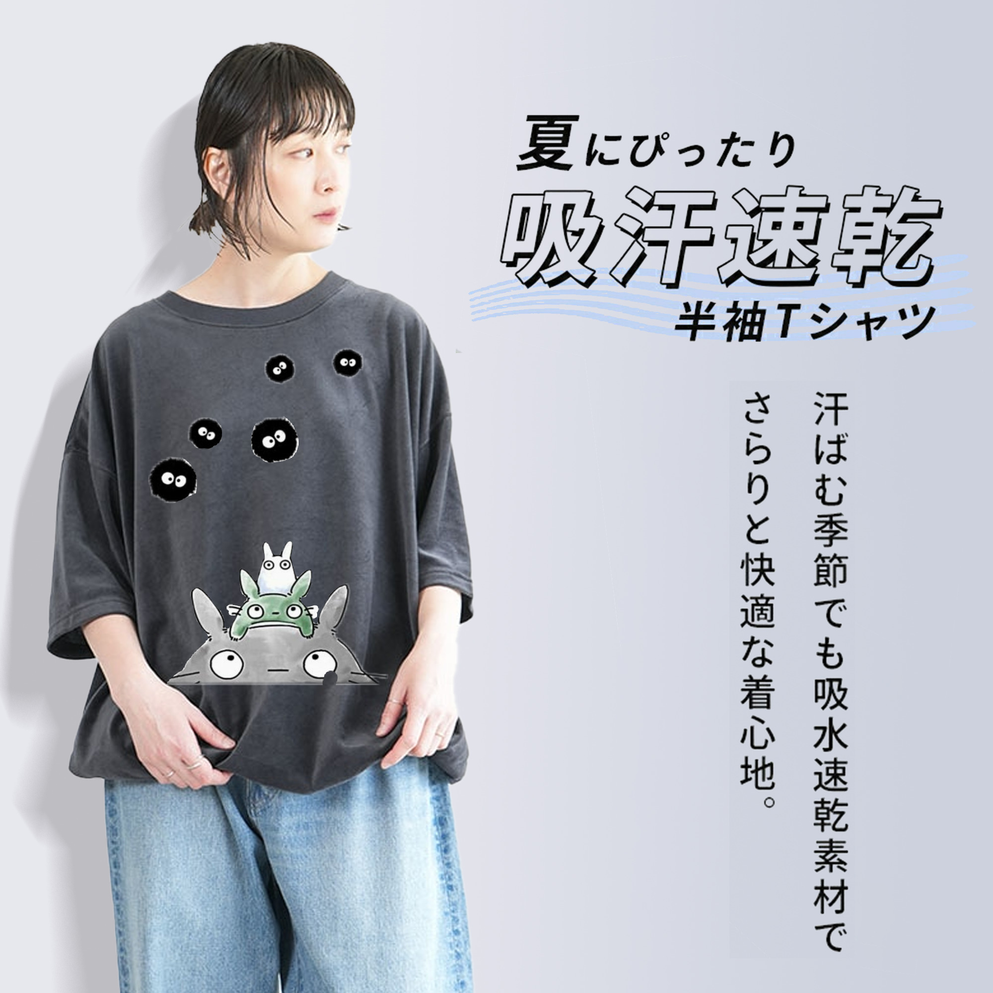 となりのトトロ 草壁メイ 草壁サツキ My Neighbor Totoro Satsuki Kusakabe Mei Kusakabe 綿100% ヴィンテージ風 半袖Tシャツ（フロントプリント）