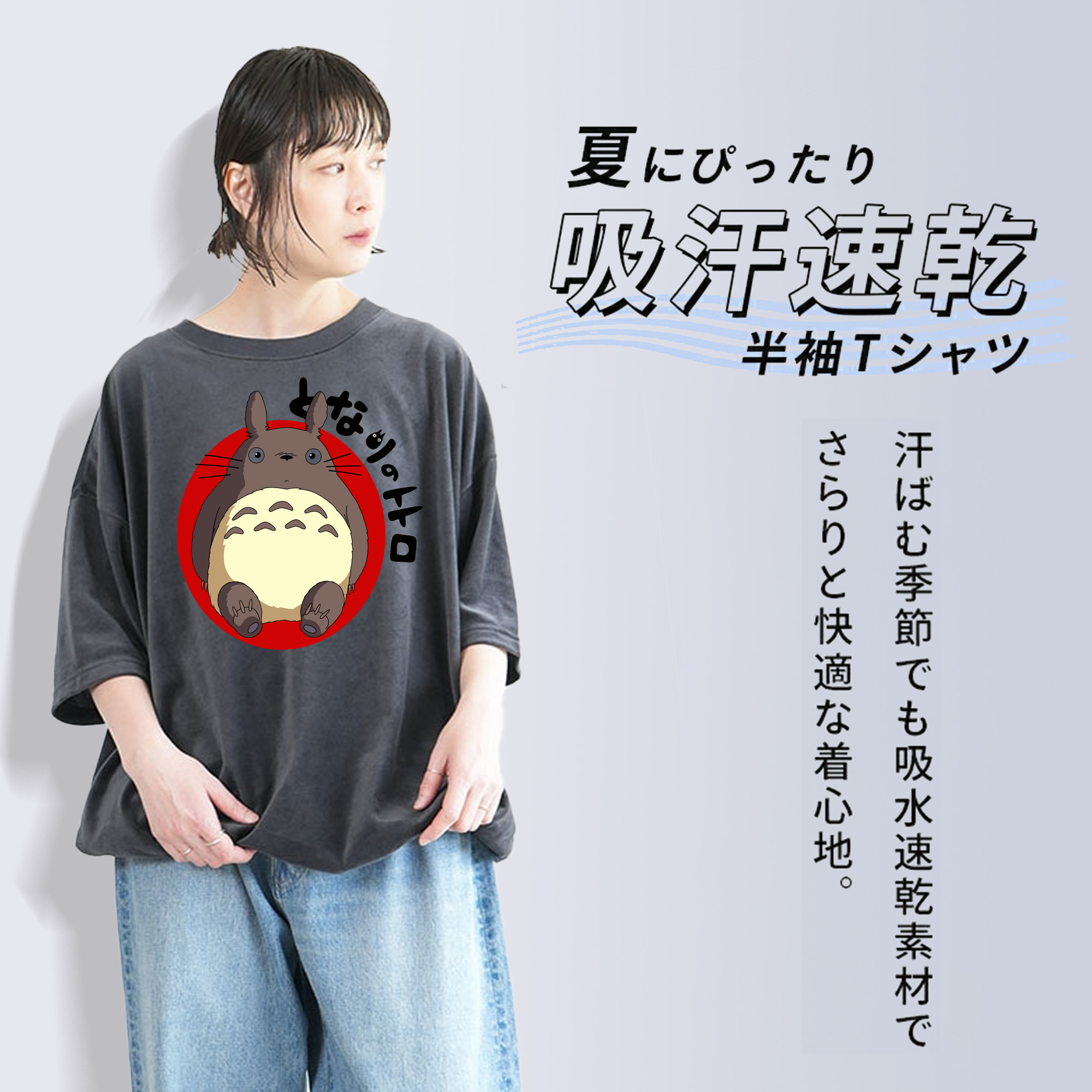 となりのトトロ 草壁メイ 草壁サツキ My Neighbor Totoro Satsuki Kusakabe Mei Kusakabe 綿100% ヴィンテージ風 半袖Tシャツ（フロントプリント）