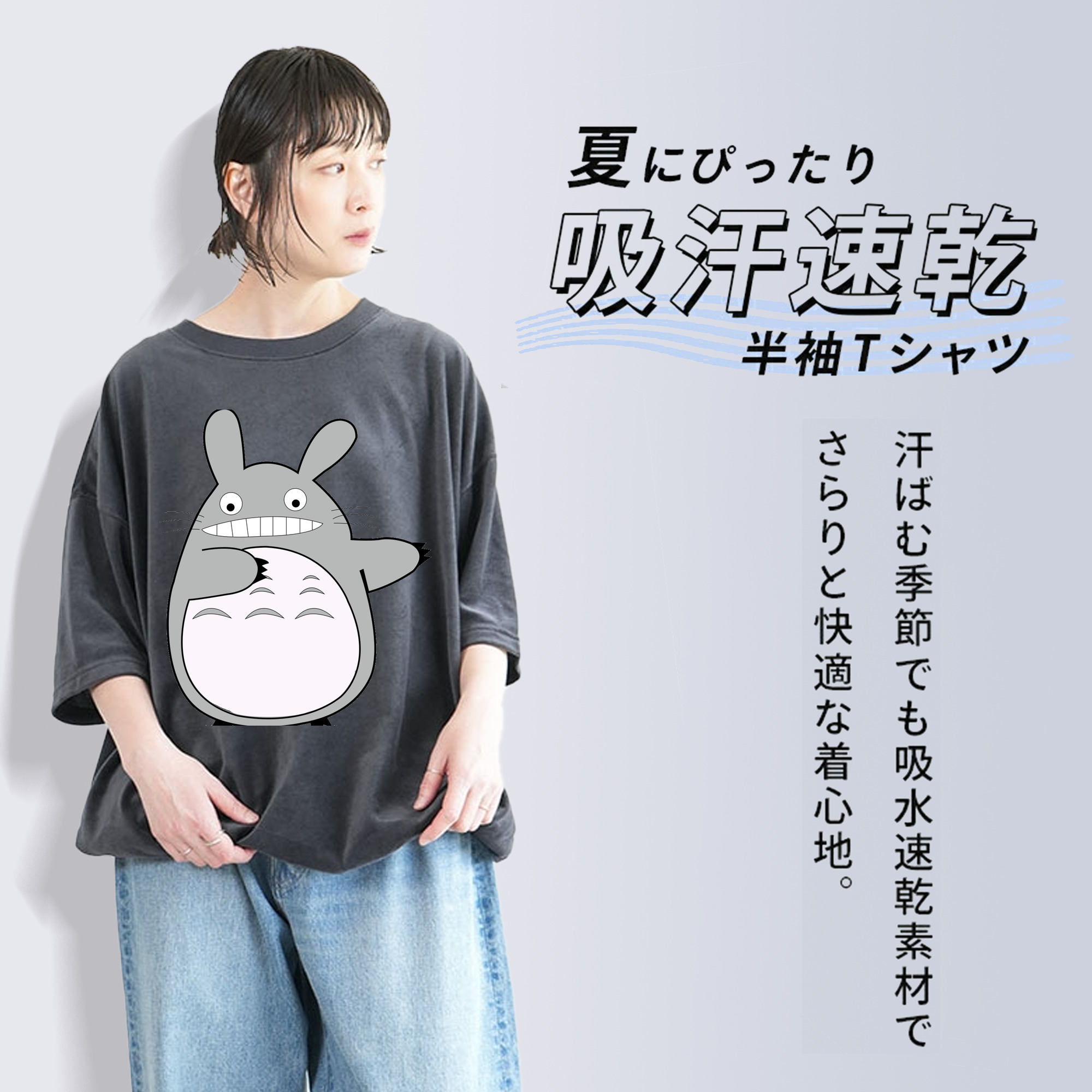 となりのトトロ 草壁メイ 草壁サツキ My Neighbor Totoro Satsuki Kusakabe Mei Kusakabe 綿100% ヴィンテージ風 半袖Tシャツ（フロントプリント）