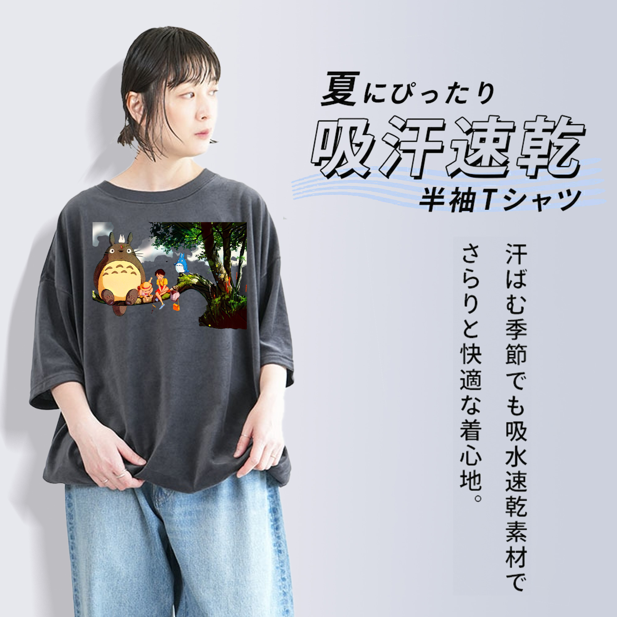 となりのトトロ 草壁メイ 草壁サツキ My Neighbor Totoro Satsuki Kusakabe Mei Kusakabe 綿100% ヴィンテージ風 半袖Tシャツ（フロントプリント）