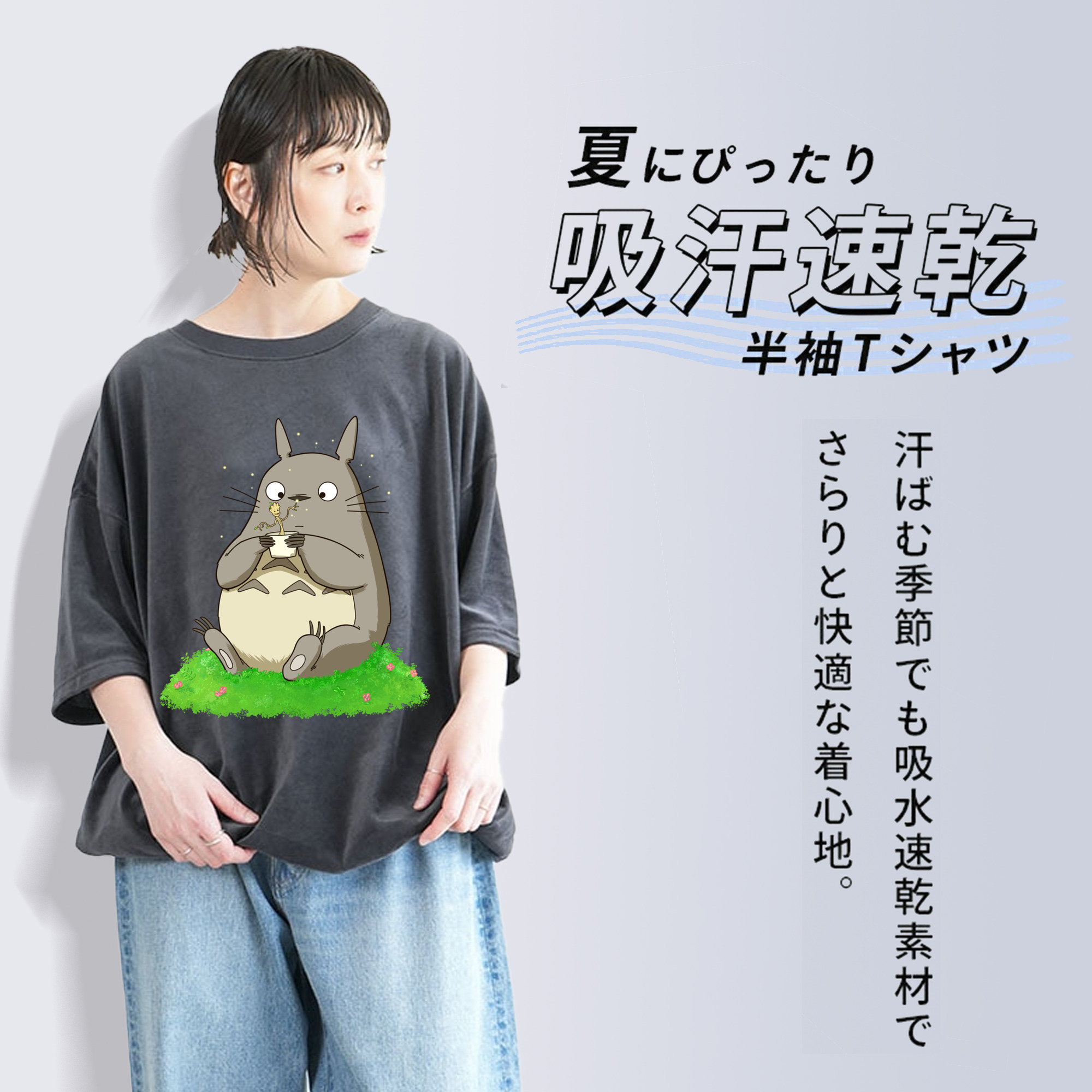 となりのトトロ 草壁メイ 草壁サツキ My Neighbor Totoro Satsuki Kusakabe Mei Kusakabe 綿100% ヴィンテージ風 半袖Tシャツ（フロントプリント）