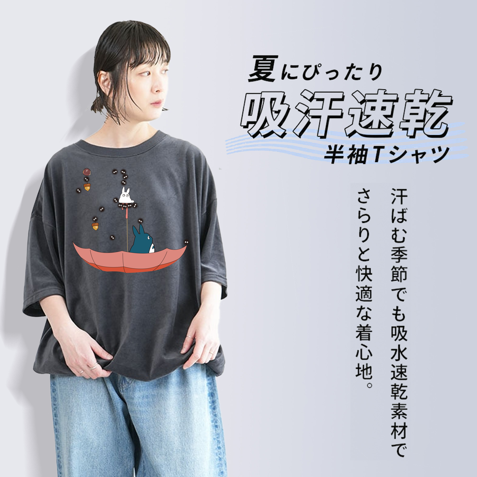 となりのトトロ 草壁メイ 草壁サツキ My Neighbor Totoro Satsuki Kusakabe Mei Kusakabe 綿100% ヴィンテージ風 半袖Tシャツ（フロントプリント）