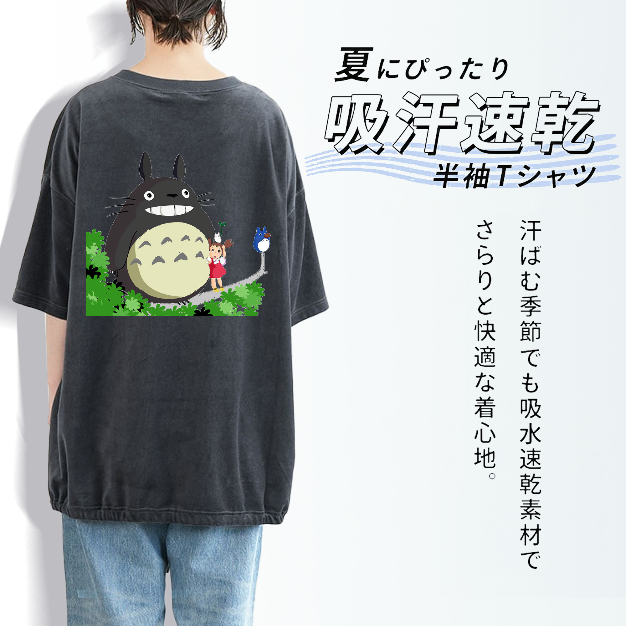 となりのトトロ 草壁メイ 草壁サツキ My Neighbor Totoro Satsuki Kusakabe Mei Kusakabe 綿100% ヴィンテージ風 半袖Tシャツ（背面プリント）