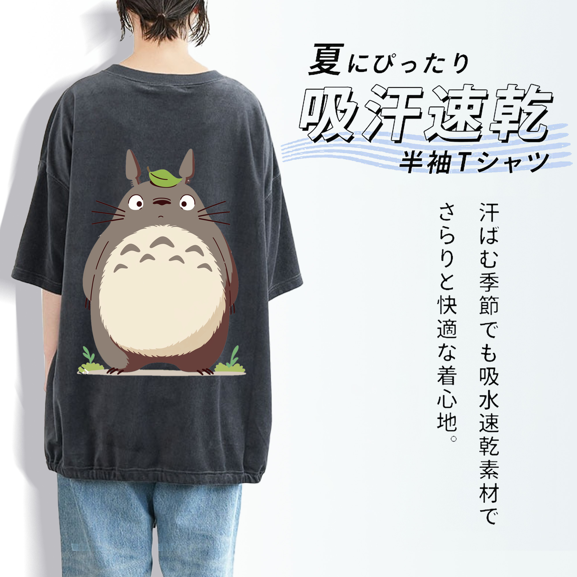 となりのトトロ 草壁メイ 草壁サツキ My Neighbor Totoro Satsuki Kusakabe Mei Kusakabe 綿100% ヴィンテージ風 半袖Tシャツ（背面プリント）