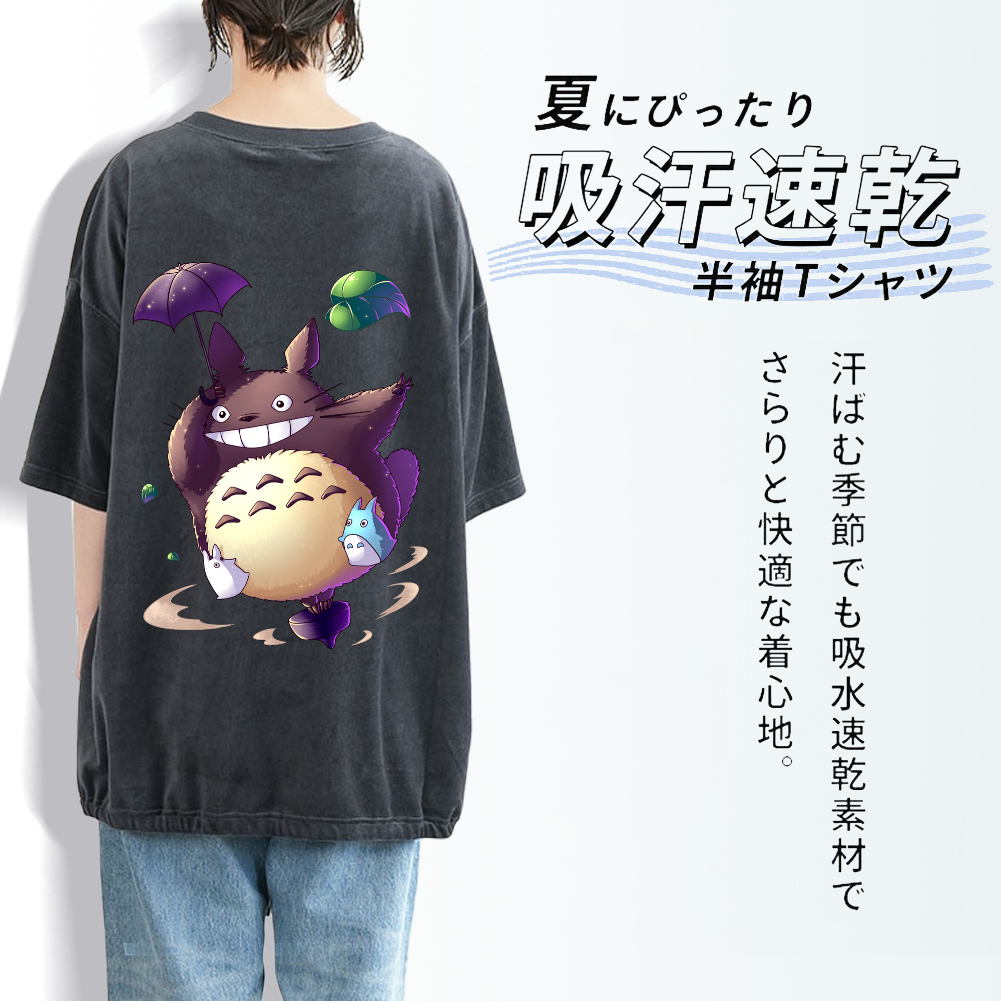 となりのトトロ 草壁メイ 草壁サツキ My Neighbor Totoro Satsuki Kusakabe Mei Kusakabe 綿100% ヴィンテージ風 半袖Tシャツ（背面プリント）