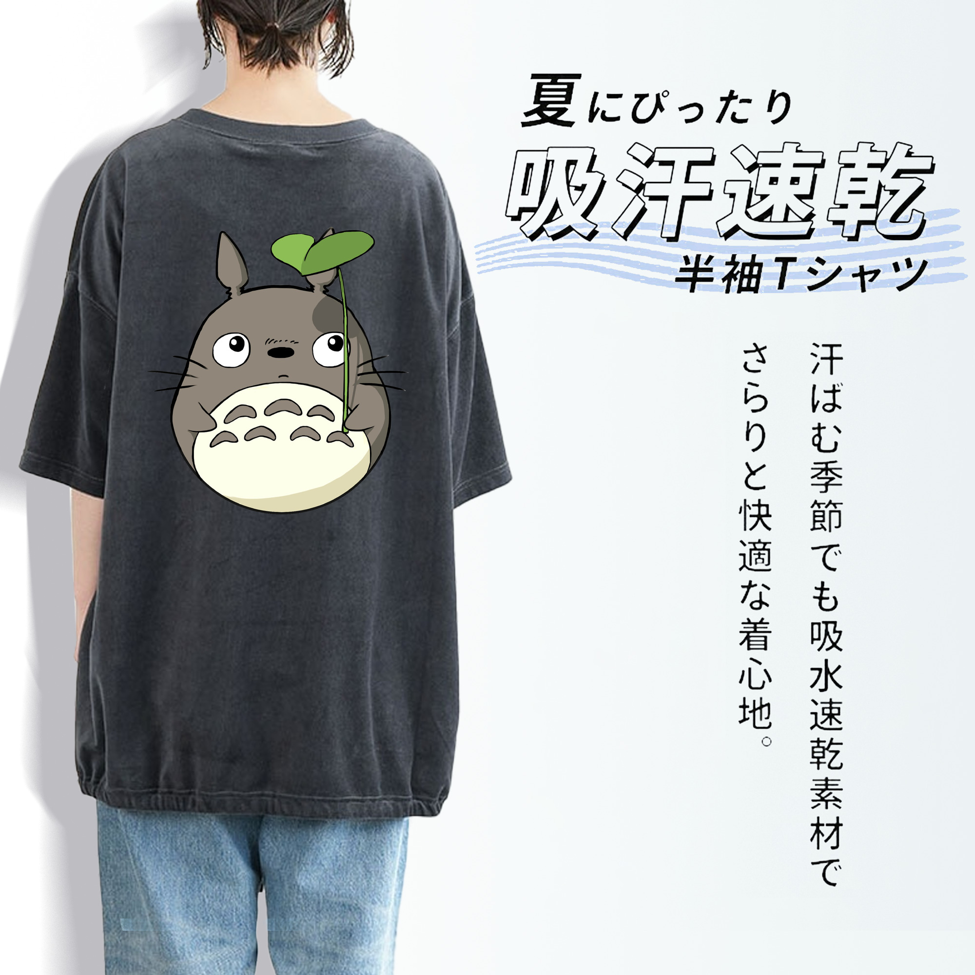 となりのトトロ 草壁メイ 草壁サツキ My Neighbor Totoro Satsuki Kusakabe Mei Kusakabe 綿100% ヴィンテージ風 半袖Tシャツ（背面プリント）
