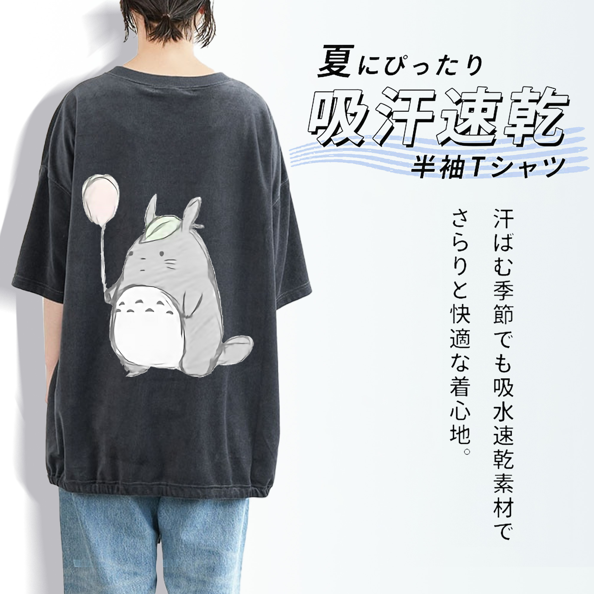 となりのトトロ 草壁メイ 草壁サツキ My Neighbor Totoro Satsuki Kusakabe Mei Kusakabe 綿100% ヴィンテージ風 半袖Tシャツ（背面プリント）