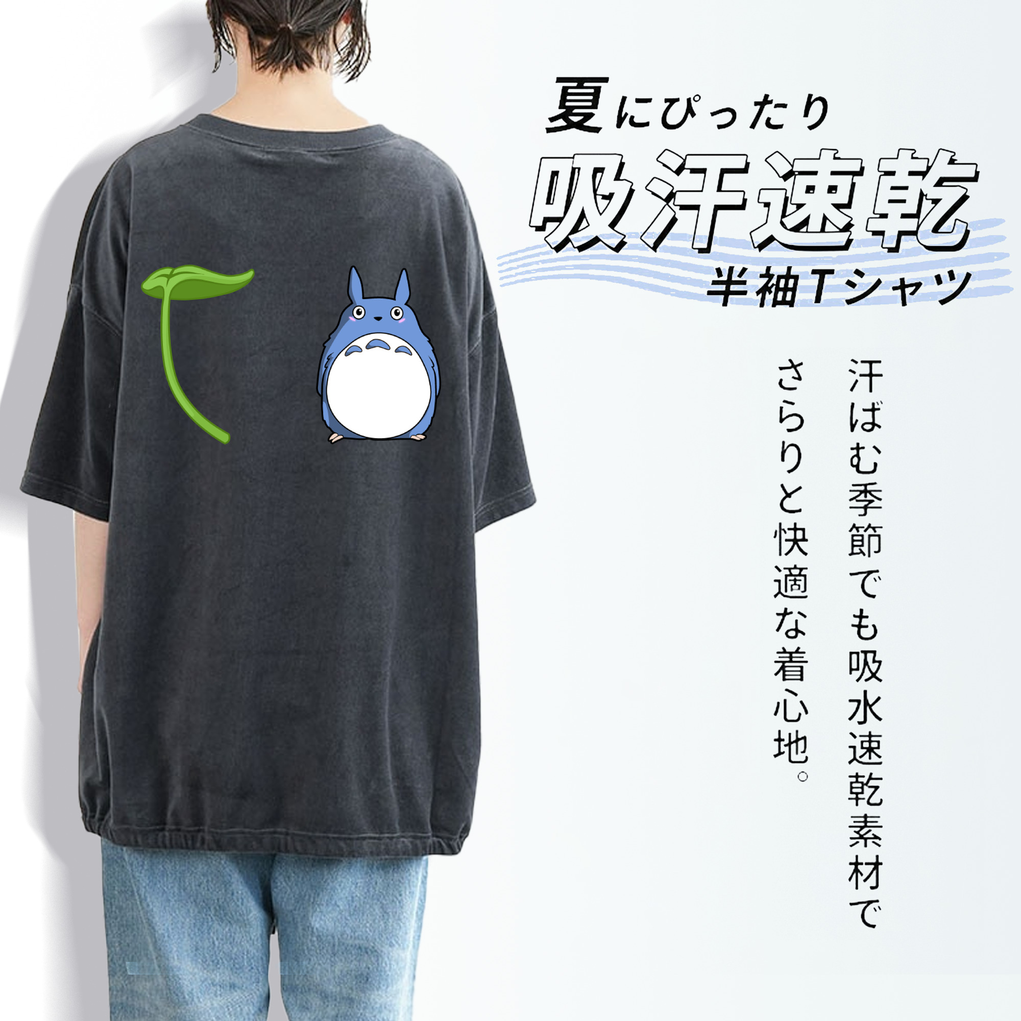 となりのトトロ 草壁メイ 草壁サツキ My Neighbor Totoro Satsuki Kusakabe Mei Kusakabe 綿100% ヴィンテージ風 半袖Tシャツ（背面プリント）