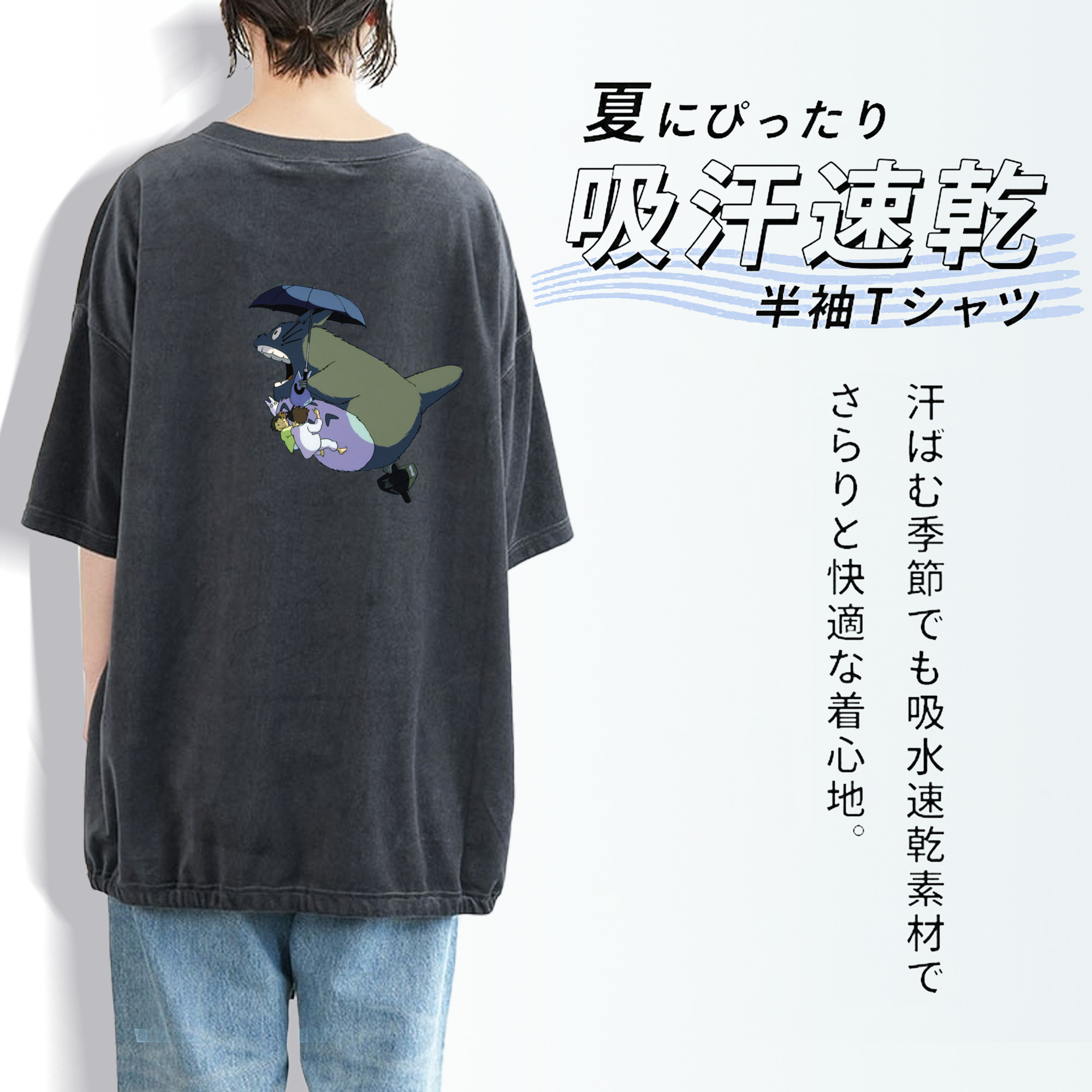 となりのトトロ 草壁メイ 草壁サツキ My Neighbor Totoro Satsuki Kusakabe Mei Kusakabe 綿100% ヴィンテージ風 半袖Tシャツ（背面プリント）
