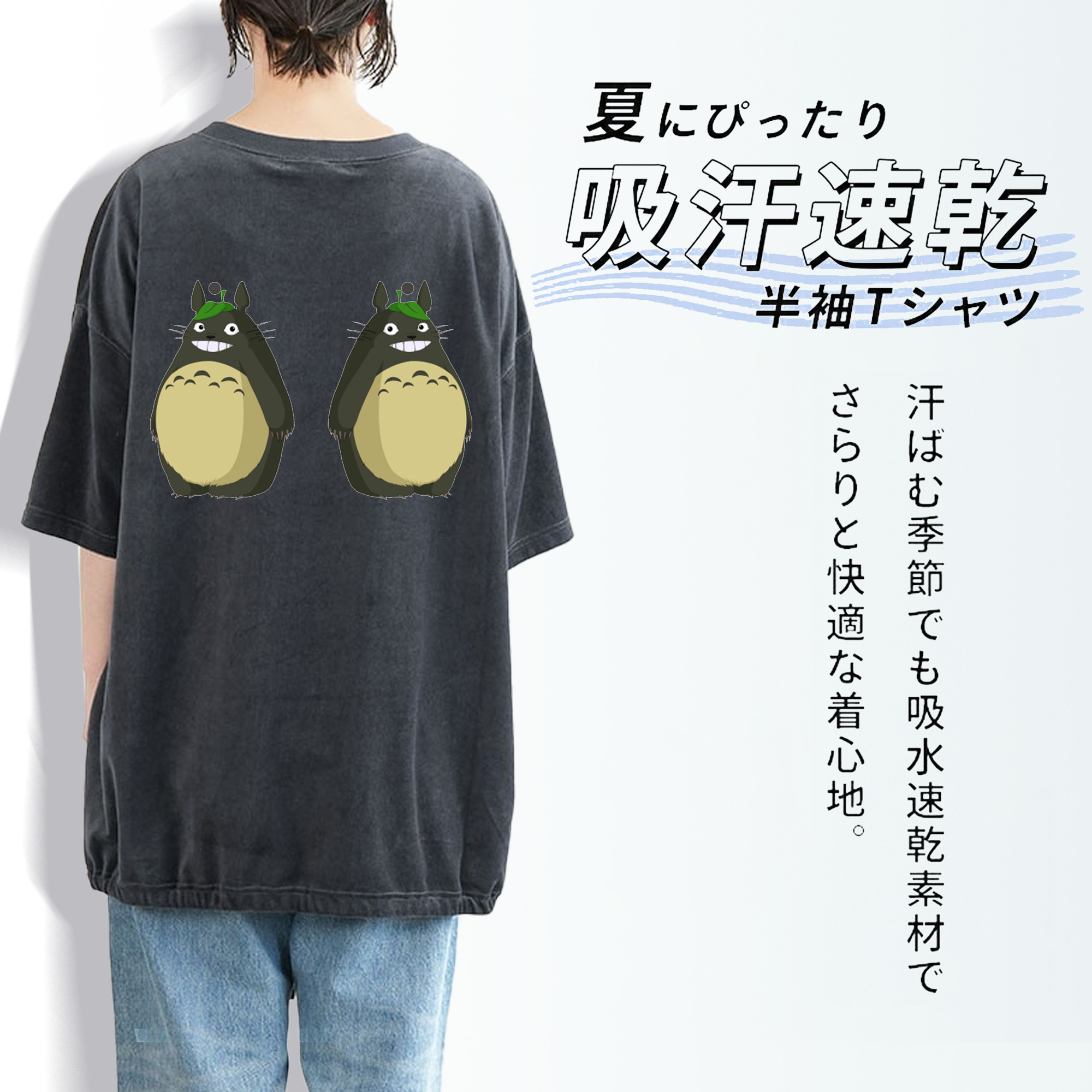 となりのトトロ 草壁メイ 草壁サツキ My Neighbor Totoro Satsuki Kusakabe Mei Kusakabe 綿100% ヴィンテージ風 半袖Tシャツ（背面プリント）