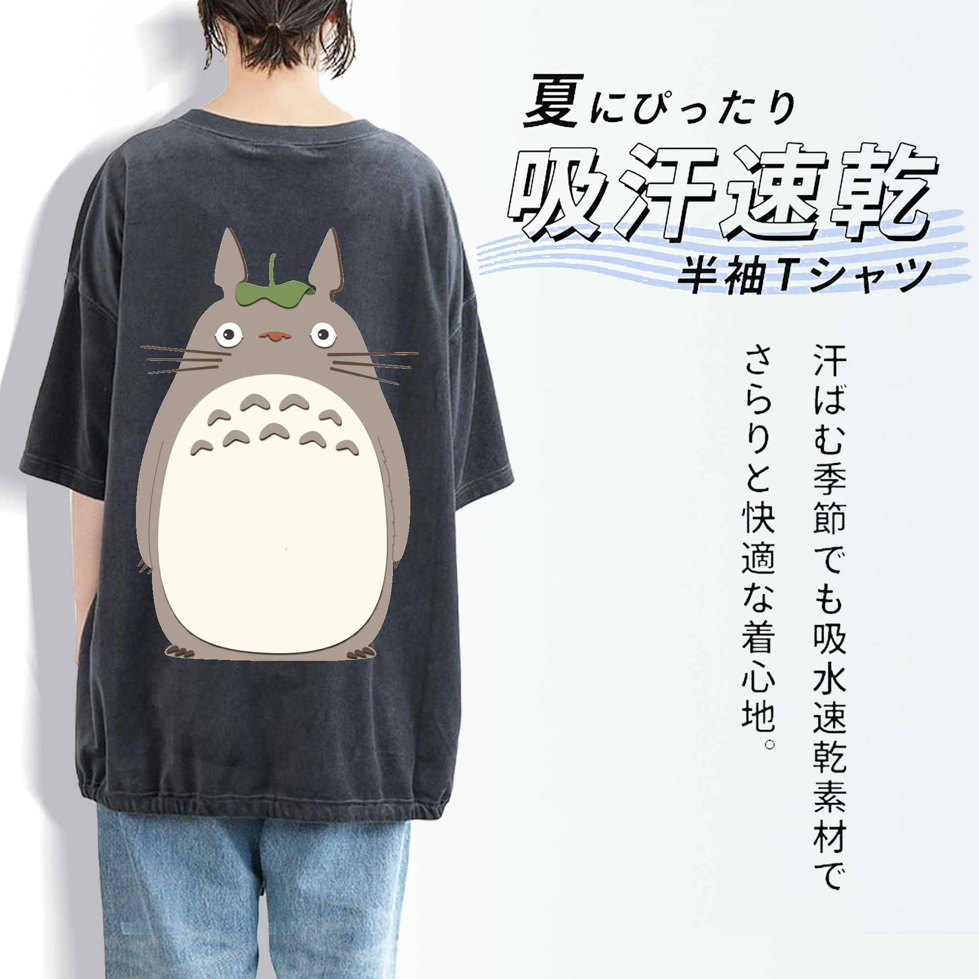 となりのトトロ 草壁メイ 草壁サツキ My Neighbor Totoro Satsuki Kusakabe Mei Kusakabe 綿100% ヴィンテージ風 半袖Tシャツ（背面プリント）