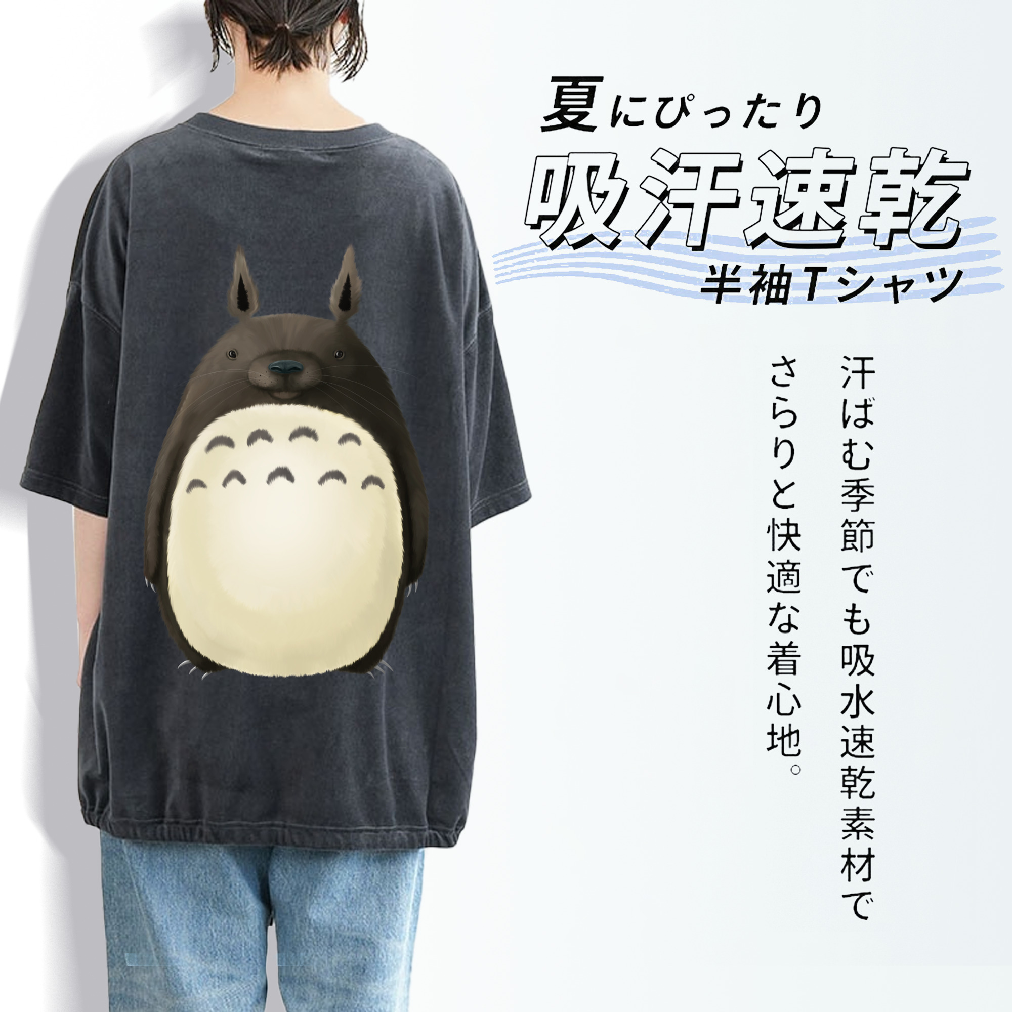となりのトトロ 草壁メイ 草壁サツキ My Neighbor Totoro Satsuki Kusakabe Mei Kusakabe 綿100% ヴィンテージ風 半袖Tシャツ（背面プリント）