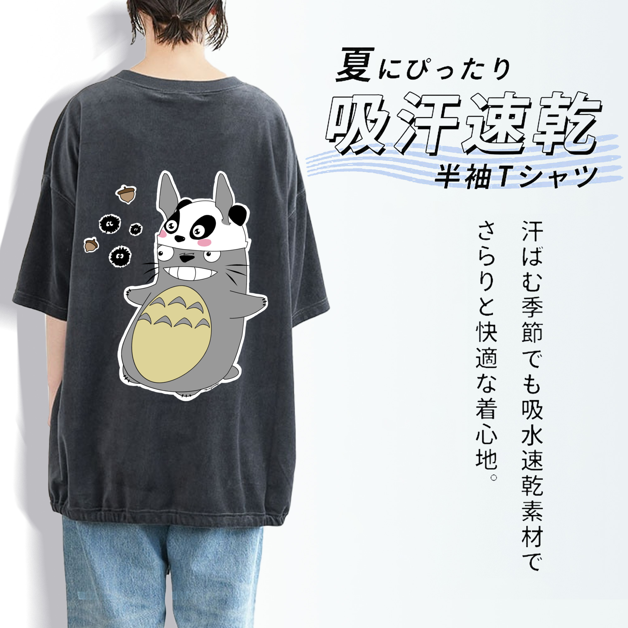 となりのトトロ 草壁メイ 草壁サツキ My Neighbor Totoro Satsuki Kusakabe Mei Kusakabe 綿100% ヴィンテージ風 半袖Tシャツ（背面プリント）