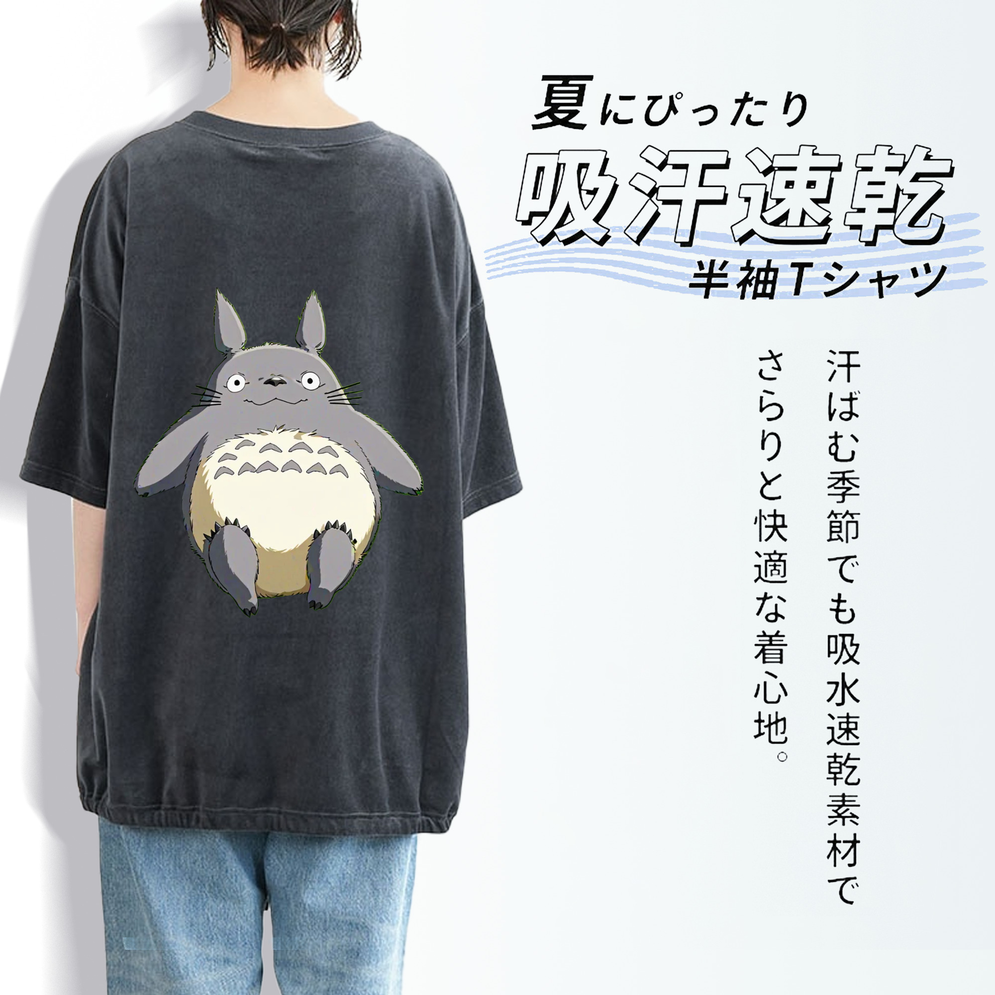 となりのトトロ 草壁メイ 草壁サツキ My Neighbor Totoro Satsuki Kusakabe Mei Kusakabe 綿100% ヴィンテージ風 半袖Tシャツ（背面プリント）