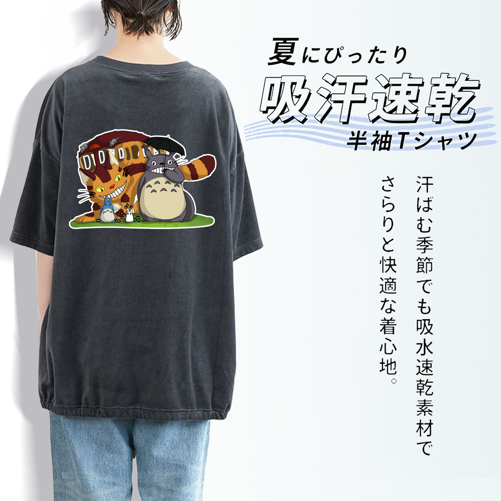 となりのトトロ 草壁メイ 草壁サツキ My Neighbor Totoro Satsuki Kusakabe Mei Kusakabe 綿100% ヴィンテージ風 半袖Tシャツ（背面プリント）
