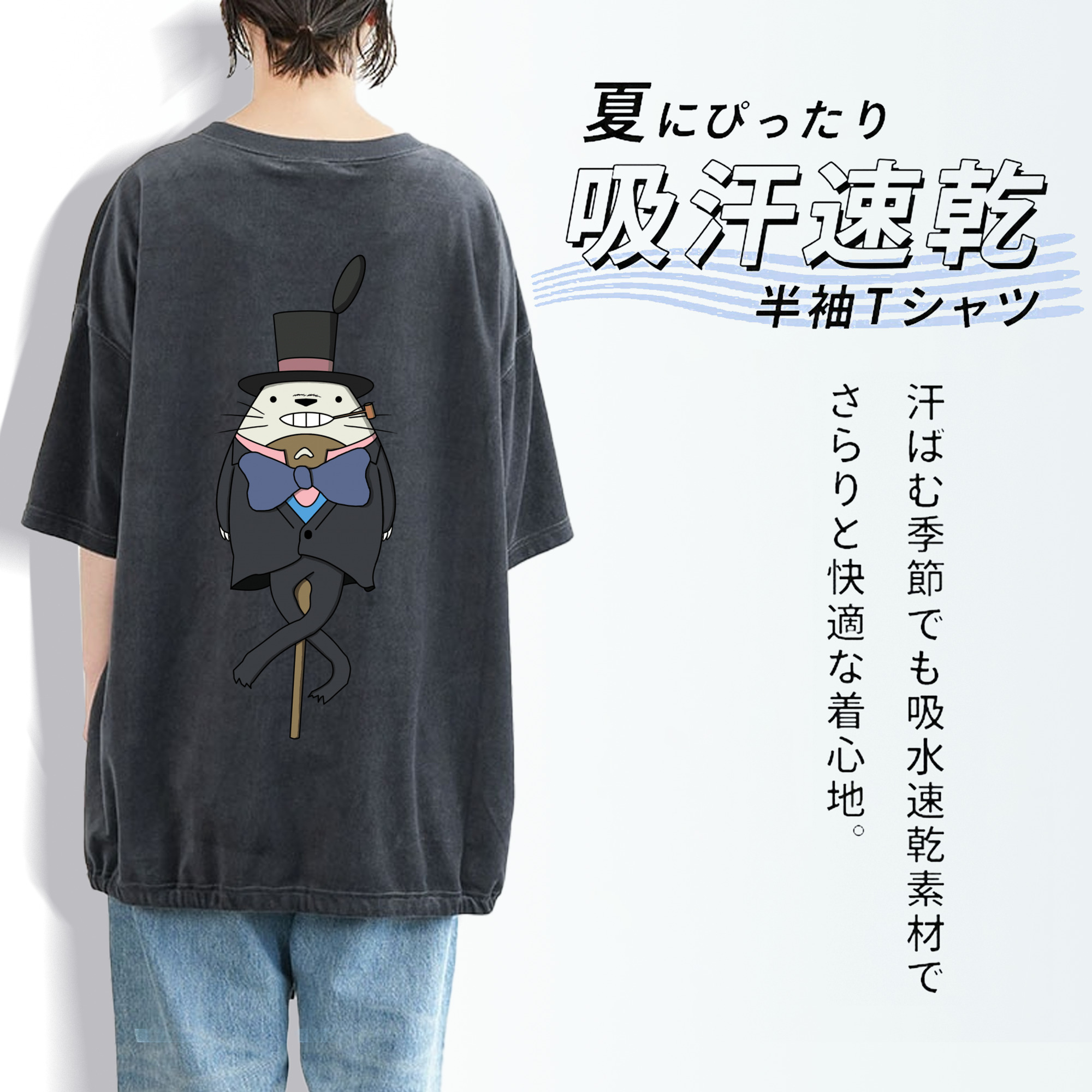 となりのトトロ 草壁メイ 草壁サツキ My Neighbor Totoro Satsuki Kusakabe Mei Kusakabe 綿100% ヴィンテージ風 半袖Tシャツ（背面プリント）