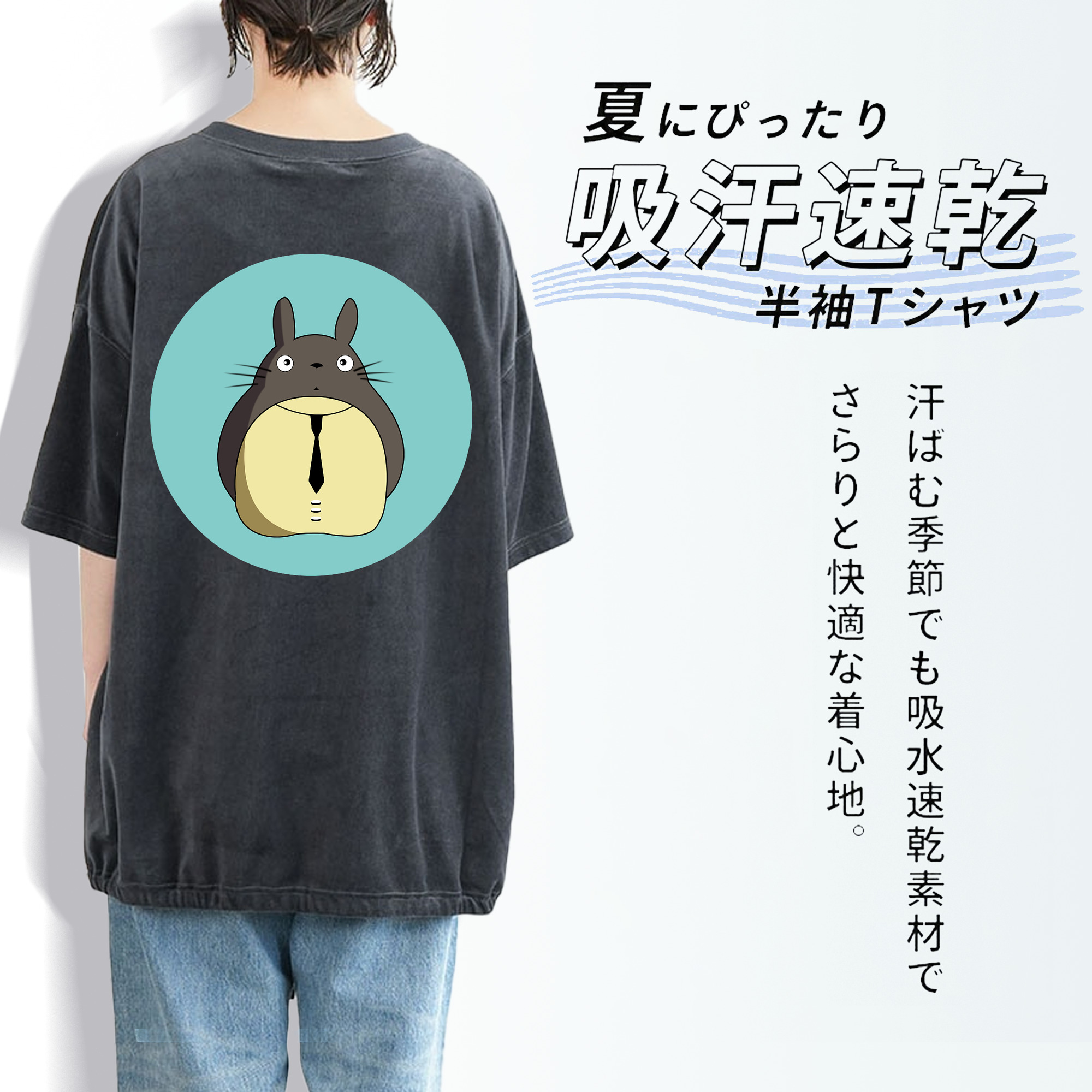 となりのトトロ 草壁メイ 草壁サツキ My Neighbor Totoro Satsuki Kusakabe Mei Kusakabe 綿100% ヴィンテージ風 半袖Tシャツ（背面プリント）