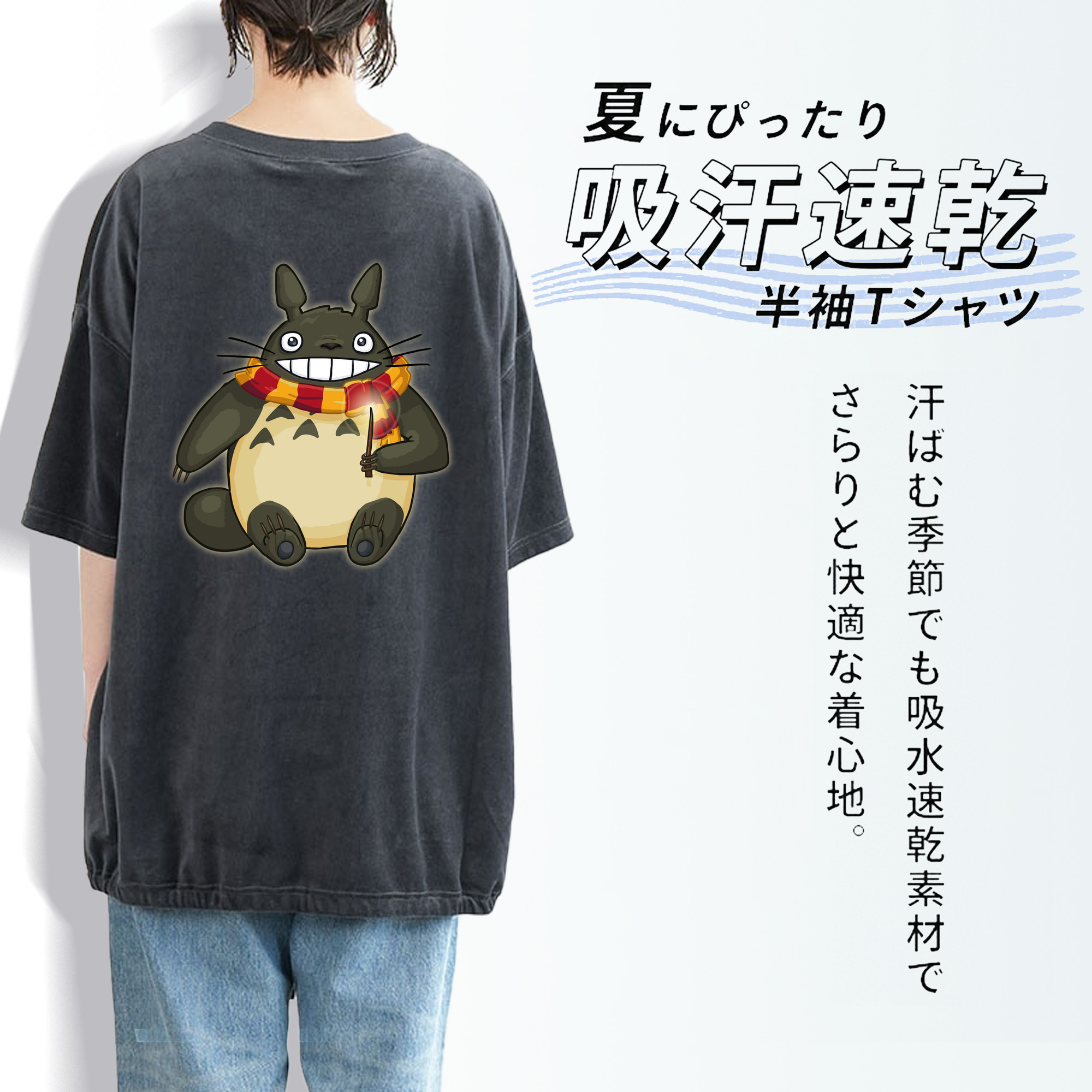 となりのトトロ 草壁メイ 草壁サツキ My Neighbor Totoro Satsuki Kusakabe Mei Kusakabe 綿100% ヴィンテージ風 半袖Tシャツ（背面プリント）
