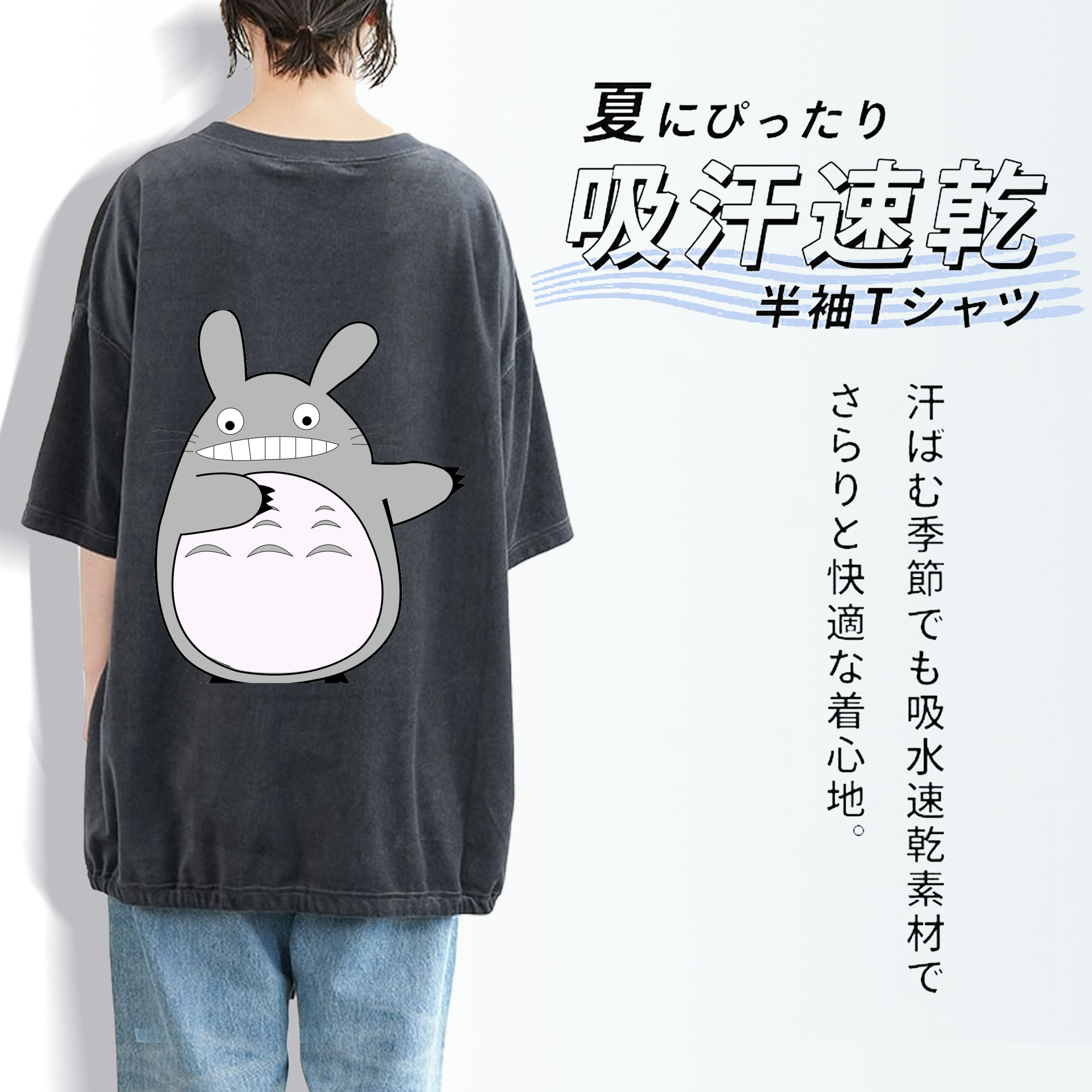 となりのトトロ 草壁メイ 草壁サツキ My Neighbor Totoro Satsuki Kusakabe Mei Kusakabe 綿100% ヴィンテージ風 半袖Tシャツ（背面プリント）