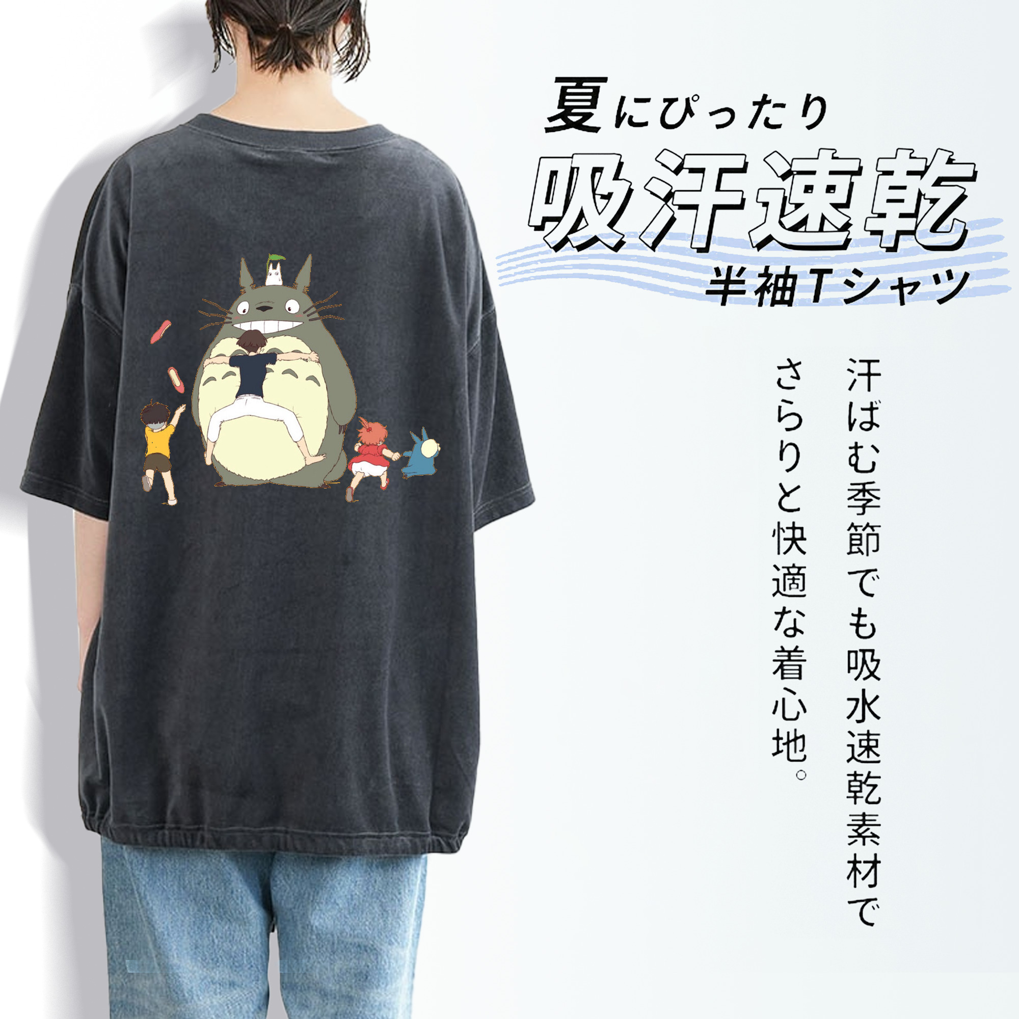 となりのトトロ 草壁メイ 草壁サツキ My Neighbor Totoro Satsuki Kusakabe Mei Kusakabe 綿100% ヴィンテージ風 半袖Tシャツ（背面プリント）