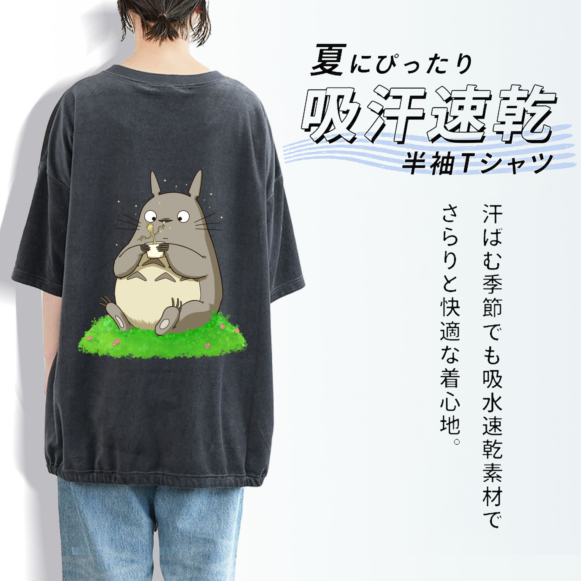となりのトトロ 草壁メイ 草壁サツキ My Neighbor Totoro Satsuki Kusakabe Mei Kusakabe 綿100% ヴィンテージ風 半袖Tシャツ（背面プリント）
