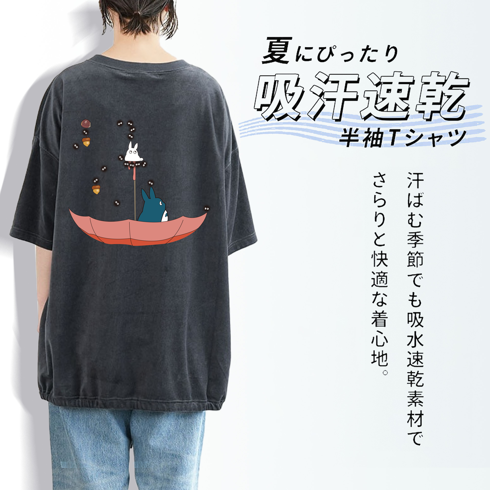 となりのトトロ 草壁メイ 草壁サツキ My Neighbor Totoro Satsuki Kusakabe Mei Kusakabe 綿100% ヴィンテージ風 半袖Tシャツ（背面プリント）