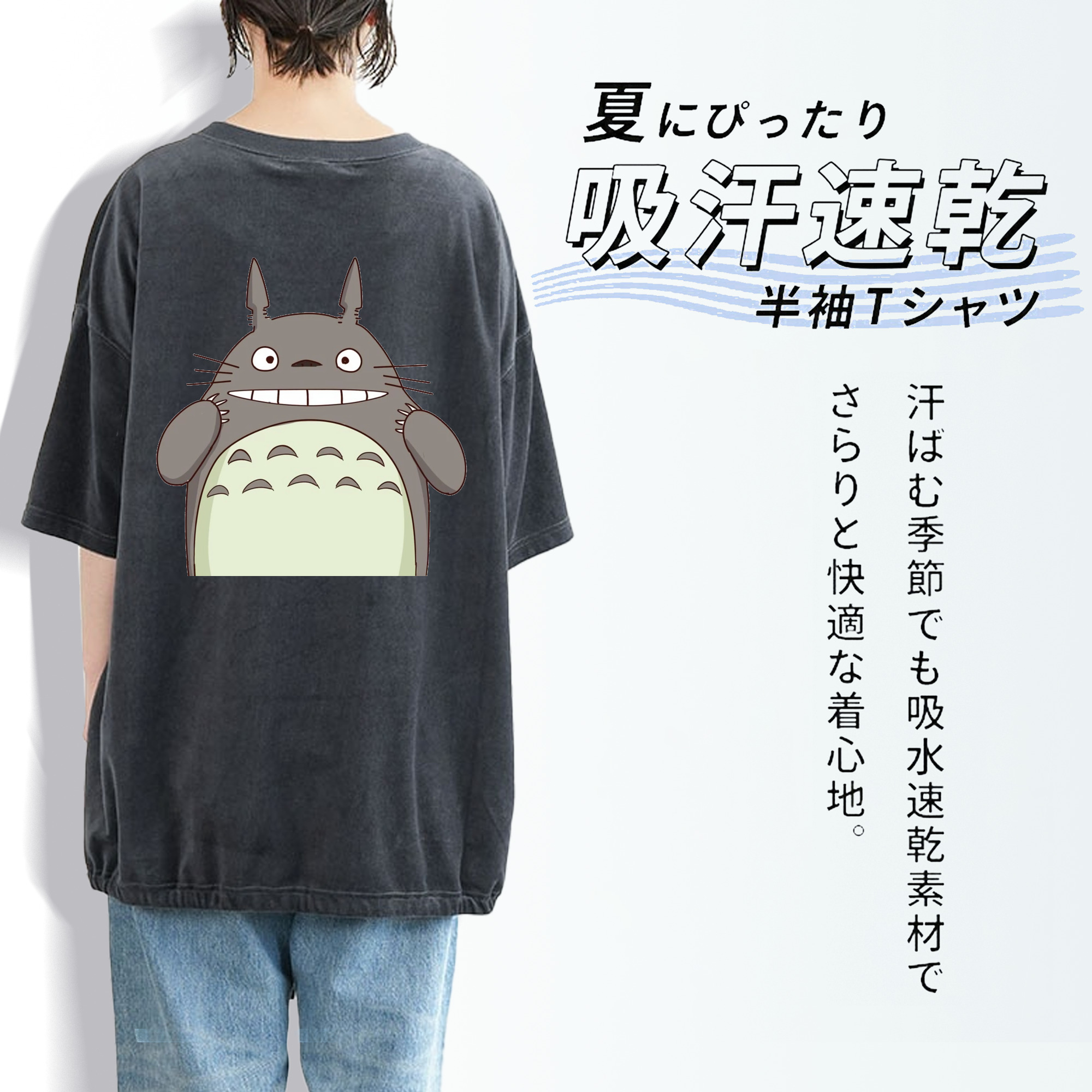 となりのトトロ 草壁メイ 草壁サツキ My Neighbor Totoro Satsuki Kusakabe Mei Kusakabe 綿100% ヴィンテージ風 半袖Tシャツ（背面プリント）