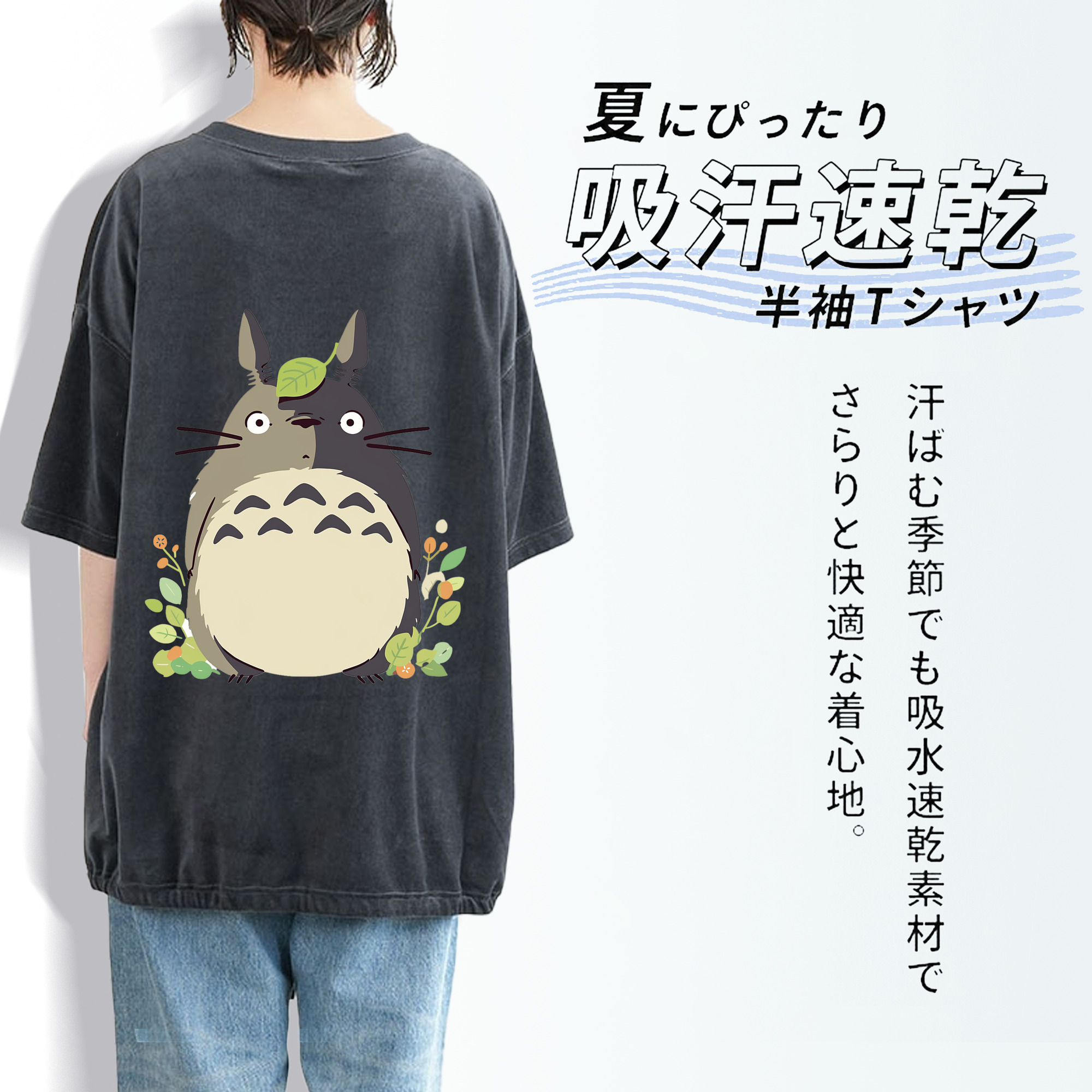 となりのトトロ 草壁メイ 草壁サツキ My Neighbor Totoro Satsuki Kusakabe Mei Kusakabe 綿100% ヴィンテージ風 半袖Tシャツ（背面プリント）