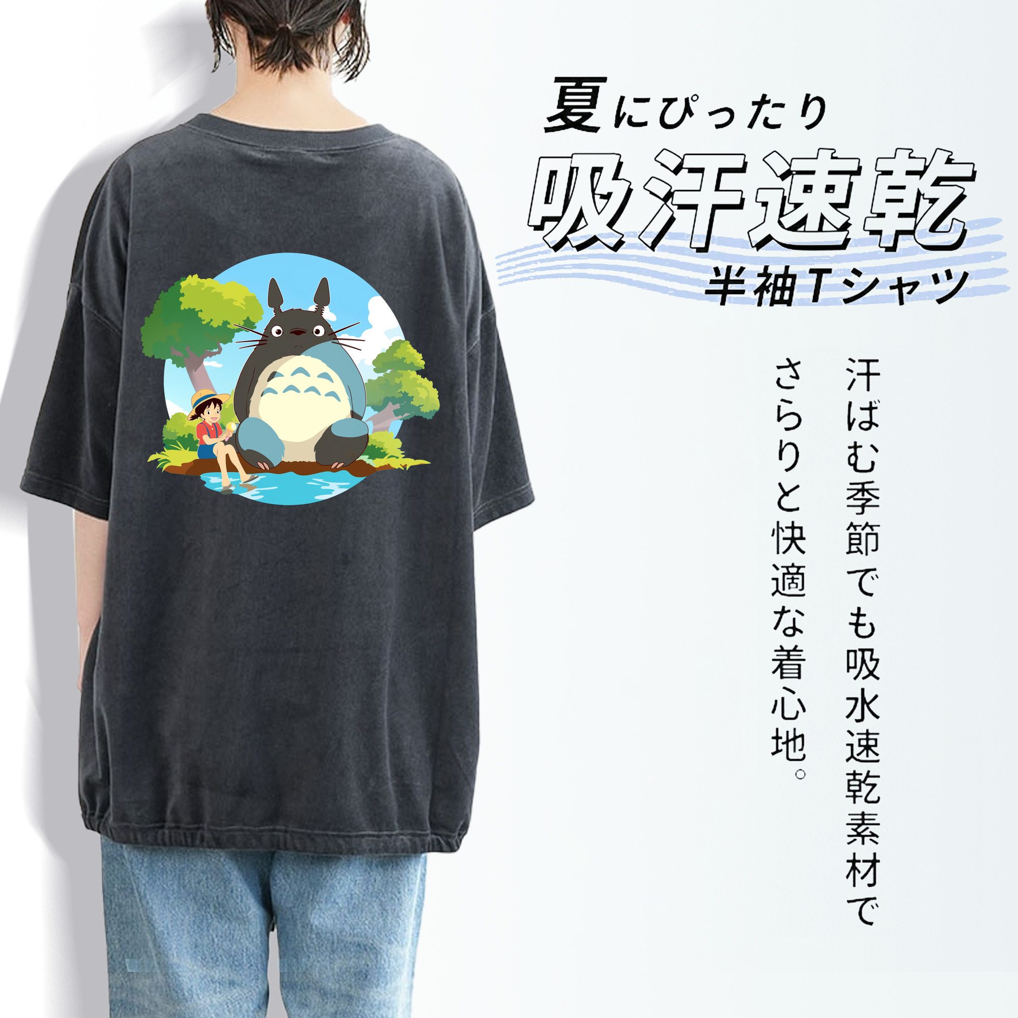 となりのトトロ 草壁メイ 草壁サツキ My Neighbor Totoro Satsuki Kusakabe Mei Kusakabe 綿100% ヴィンテージ風 半袖Tシャツ（背面プリント）
