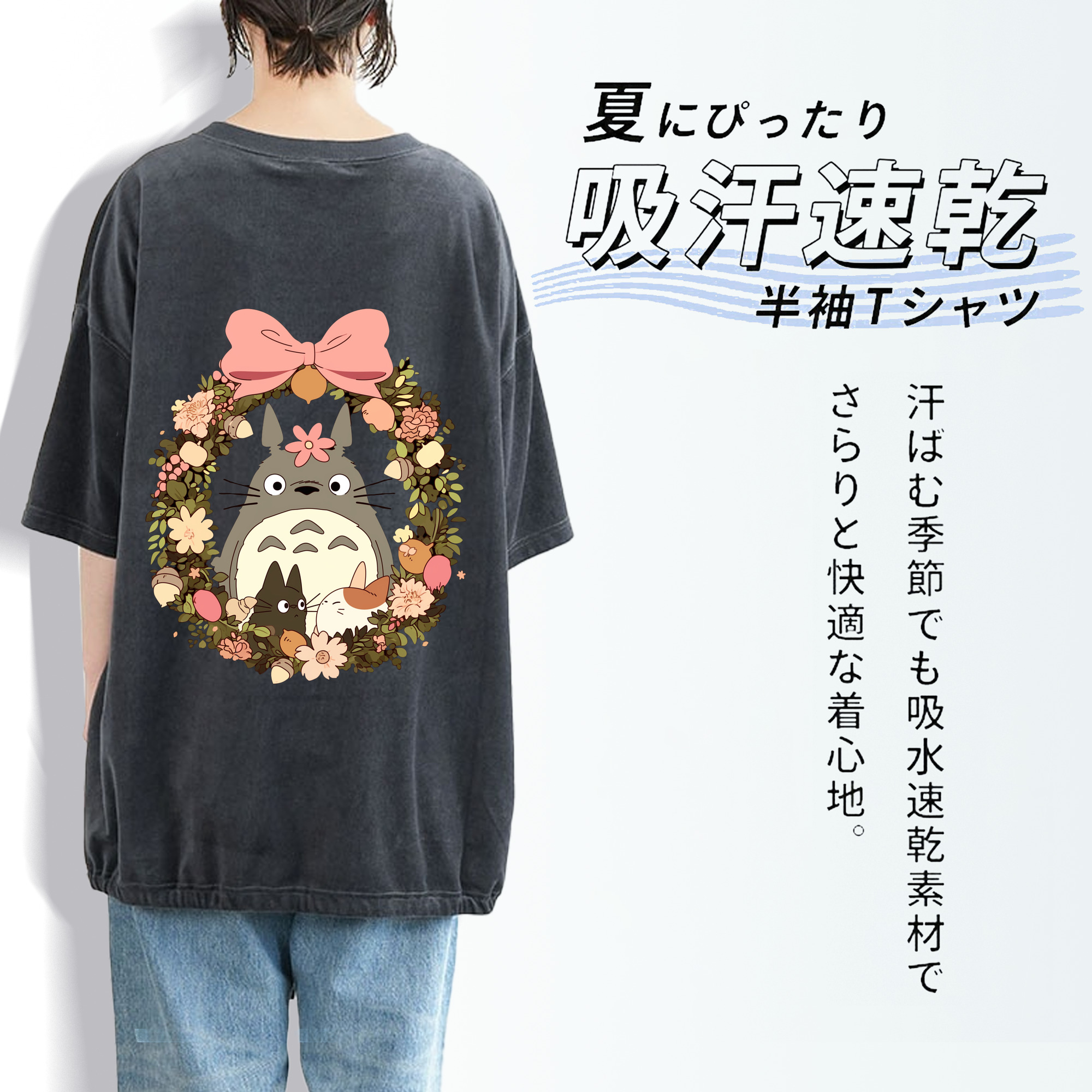 となりのトトロ 草壁メイ 草壁サツキ My Neighbor Totoro Satsuki Kusakabe Mei Kusakabe 綿100% ヴィンテージ風 半袖Tシャツ（背面プリント）