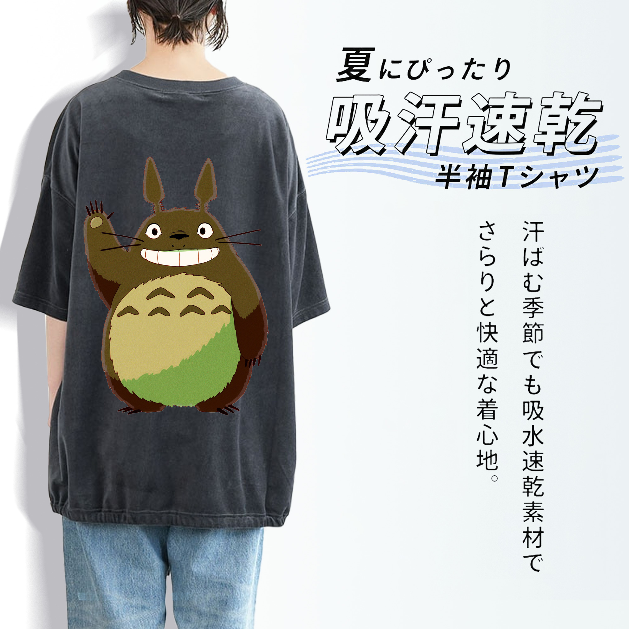 となりのトトロ 草壁メイ 草壁サツキ My Neighbor Totoro Satsuki Kusakabe Mei Kusakabe 綿100% ヴィンテージ風 半袖Tシャツ（背面プリント）