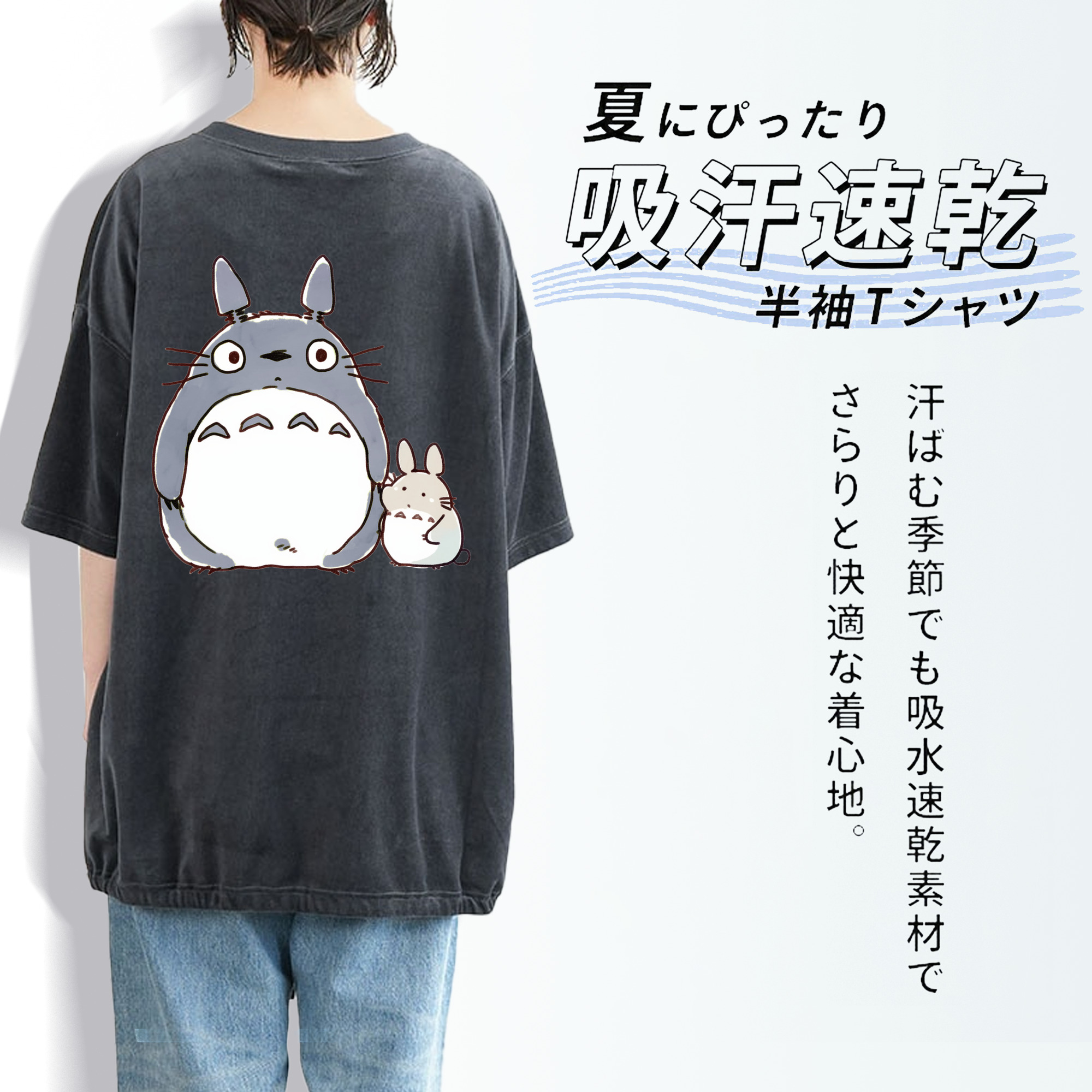 となりのトトロ 草壁メイ 草壁サツキ My Neighbor Totoro Satsuki Kusakabe Mei Kusakabe 綿100% ヴィンテージ風 半袖Tシャツ（背面プリント）