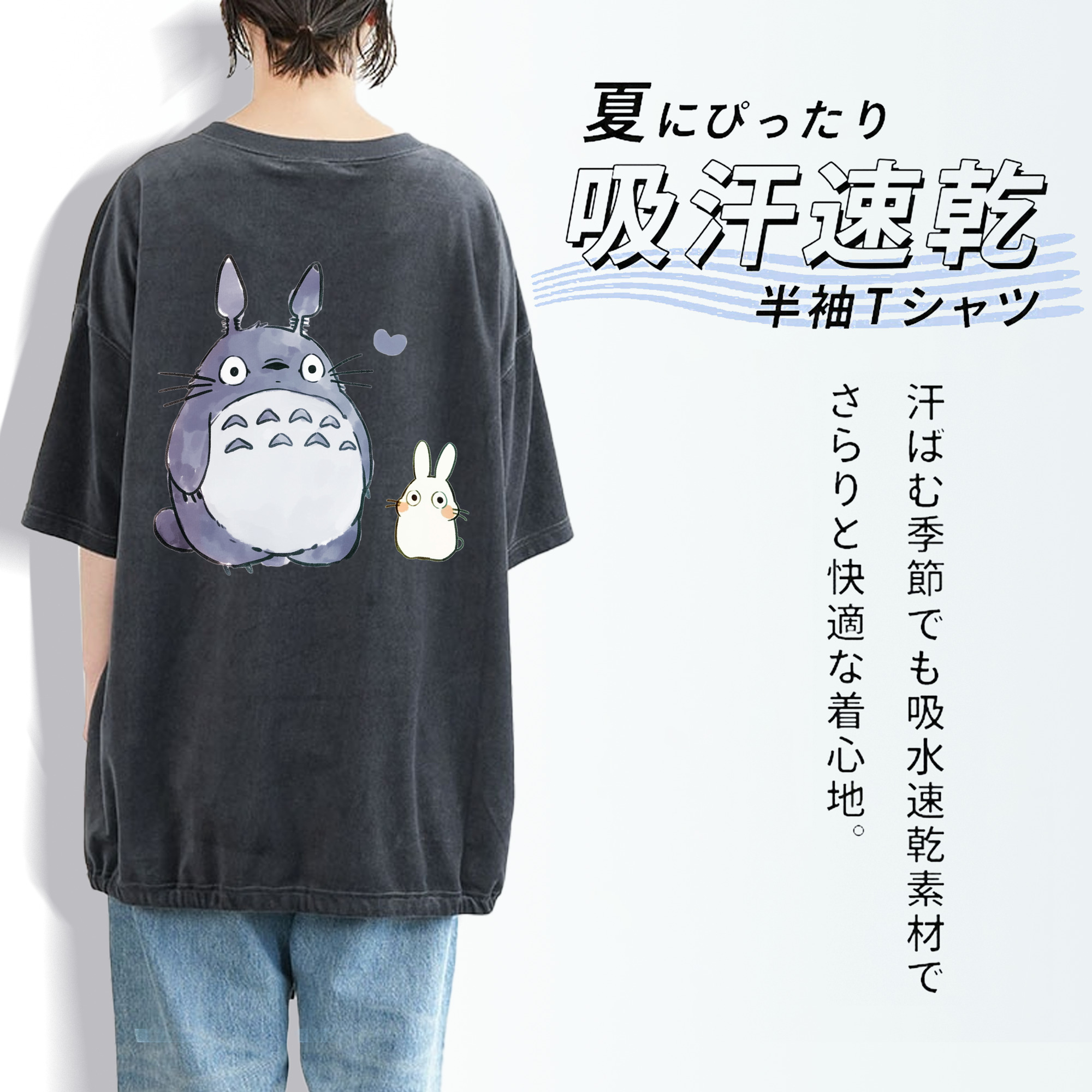 となりのトトロ 草壁メイ 草壁サツキ My Neighbor Totoro Satsuki Kusakabe Mei Kusakabe 綿100% ヴィンテージ風 半袖Tシャツ（背面プリント）