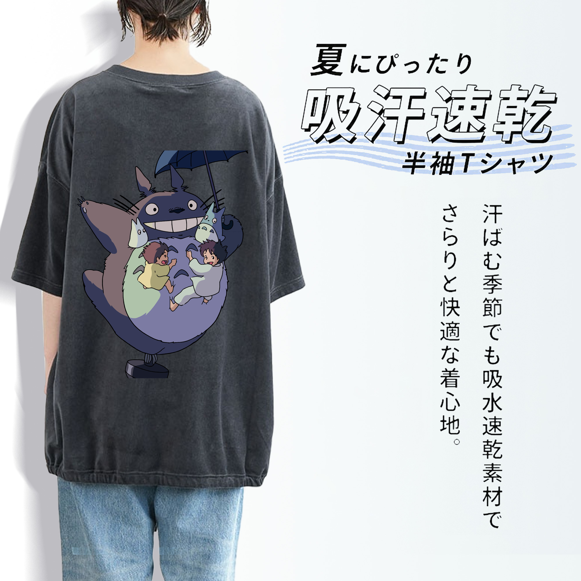 となりのトトロ 草壁メイ 草壁サツキ My Neighbor Totoro Satsuki Kusakabe Mei Kusakabe 綿100% ヴィンテージ風 半袖Tシャツ（背面プリント）