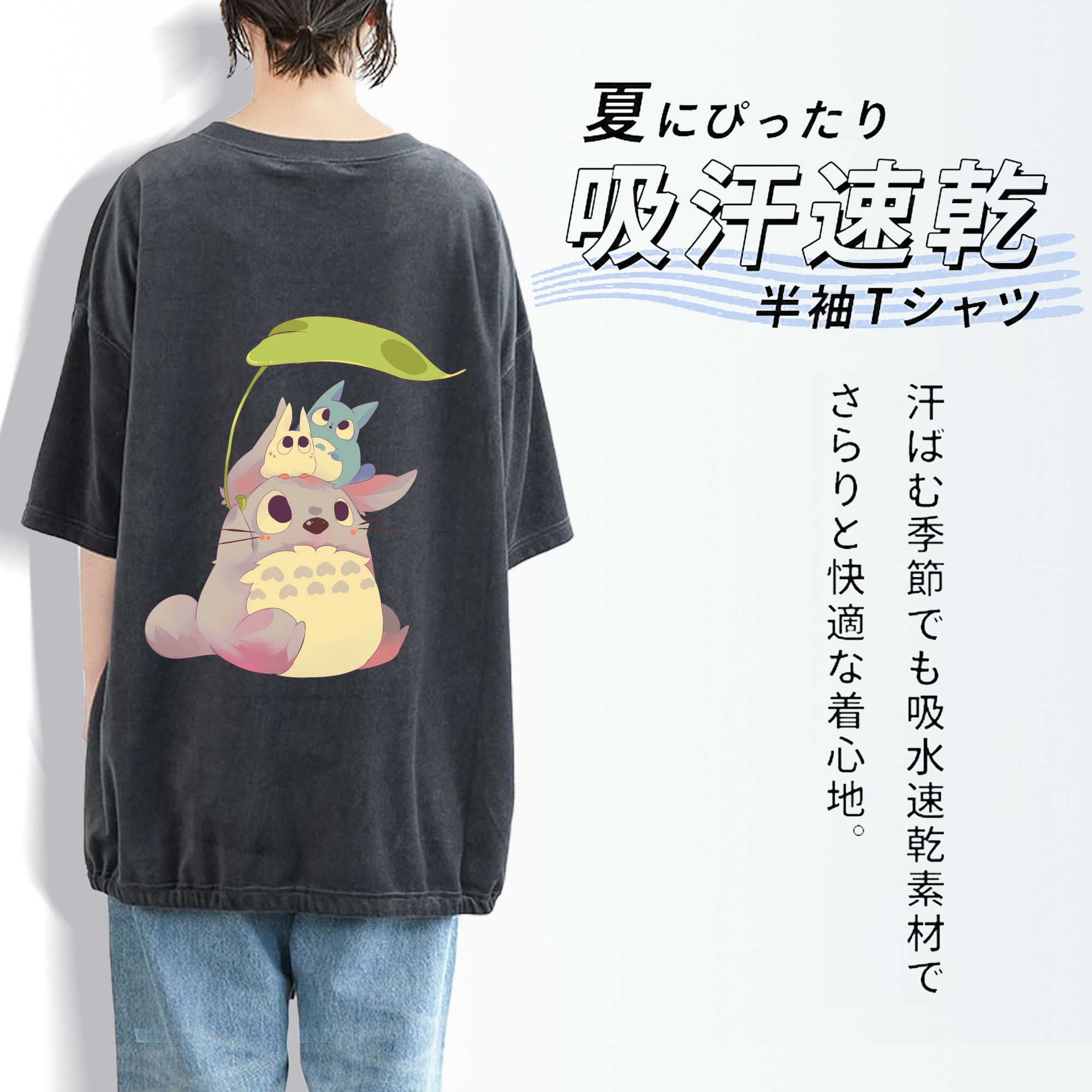 となりのトトロ 草壁メイ 草壁サツキ My Neighbor Totoro Satsuki Kusakabe Mei Kusakabe 綿100% ヴィンテージ風 半袖Tシャツ（背面プリント）