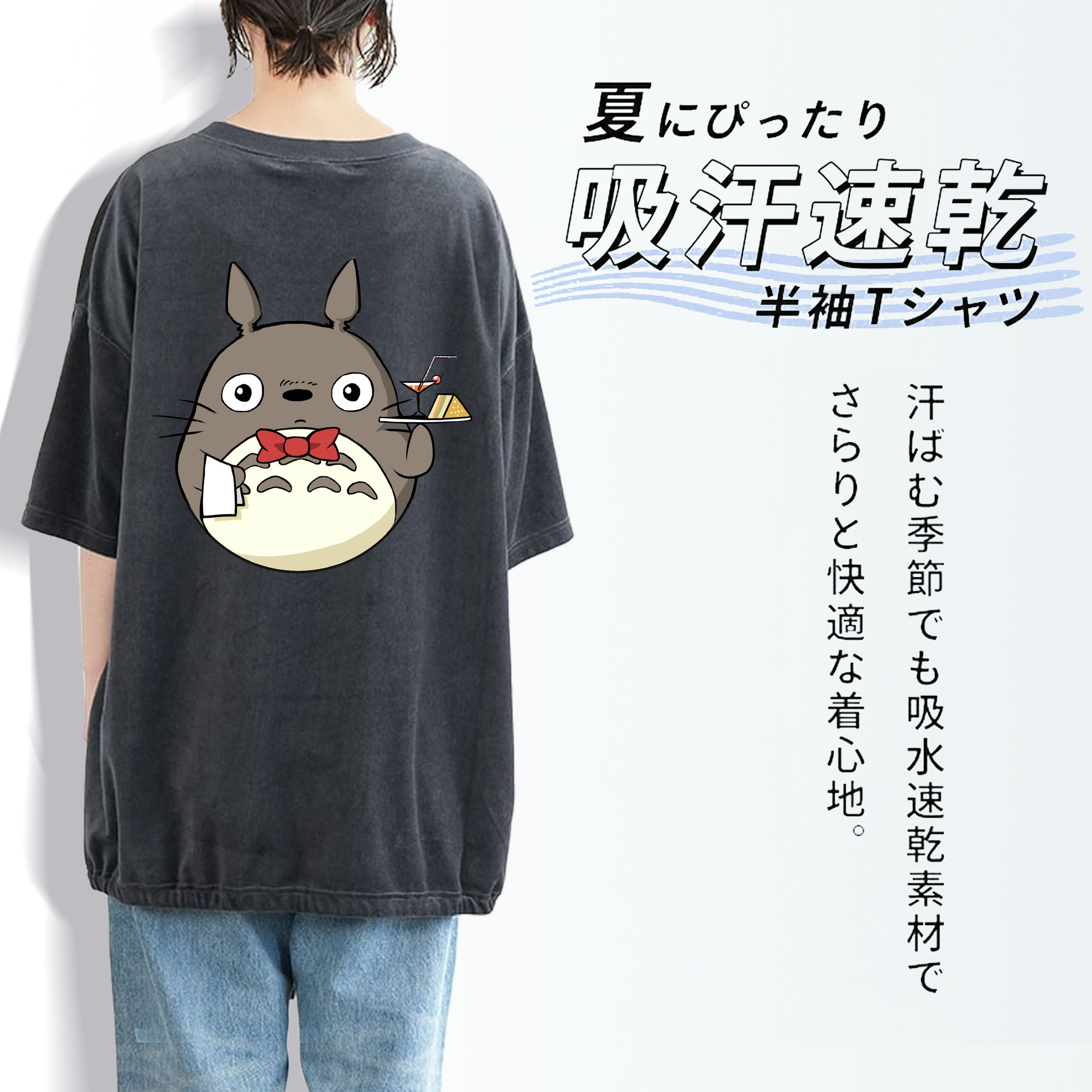 となりのトトロ 草壁メイ 草壁サツキ My Neighbor Totoro Satsuki Kusakabe Mei Kusakabe 綿100% ヴィンテージ風 半袖Tシャツ（背面プリント）