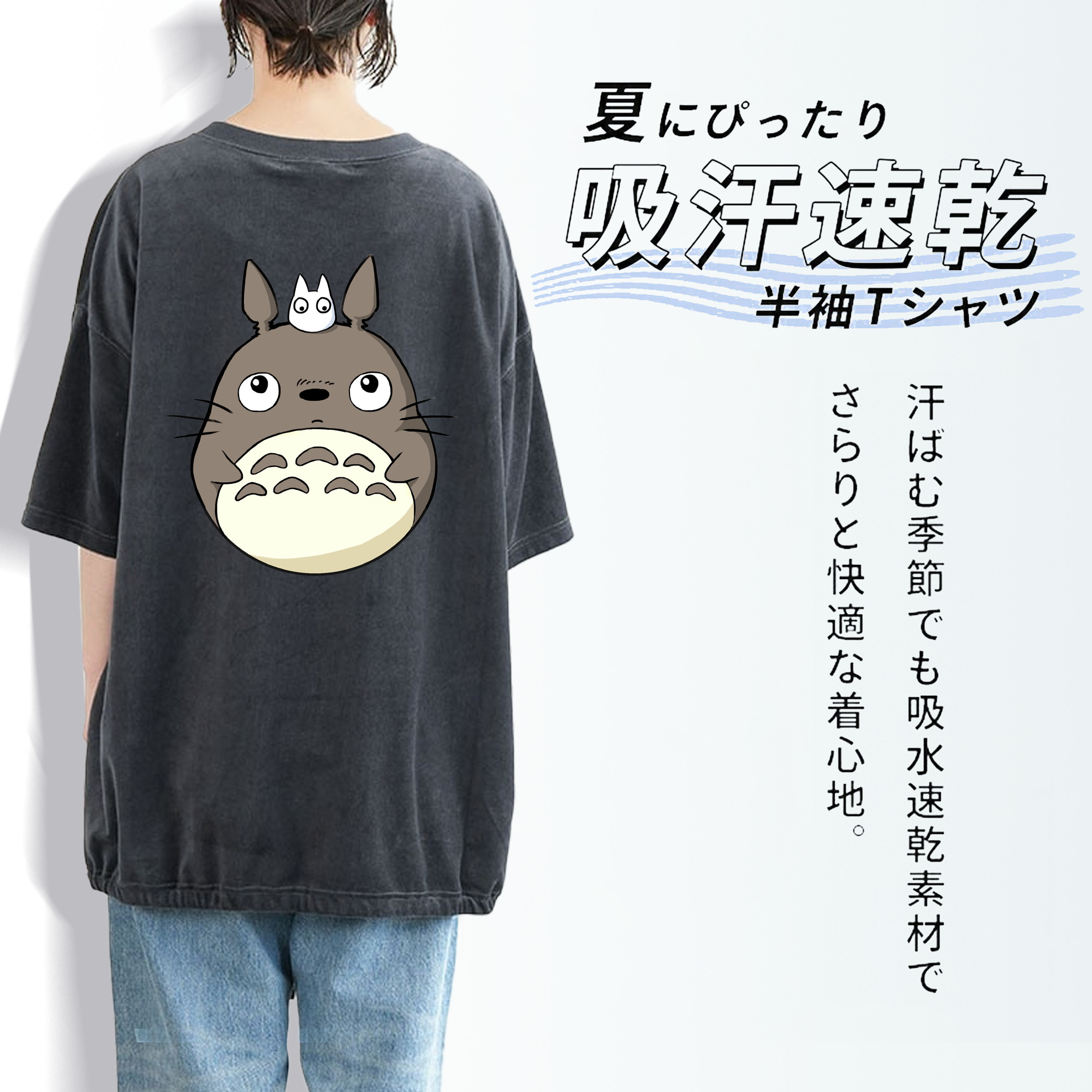 となりのトトロ 草壁メイ 草壁サツキ My Neighbor Totoro Satsuki Kusakabe Mei Kusakabe 綿100% ヴィンテージ風 半袖Tシャツ（背面プリント）