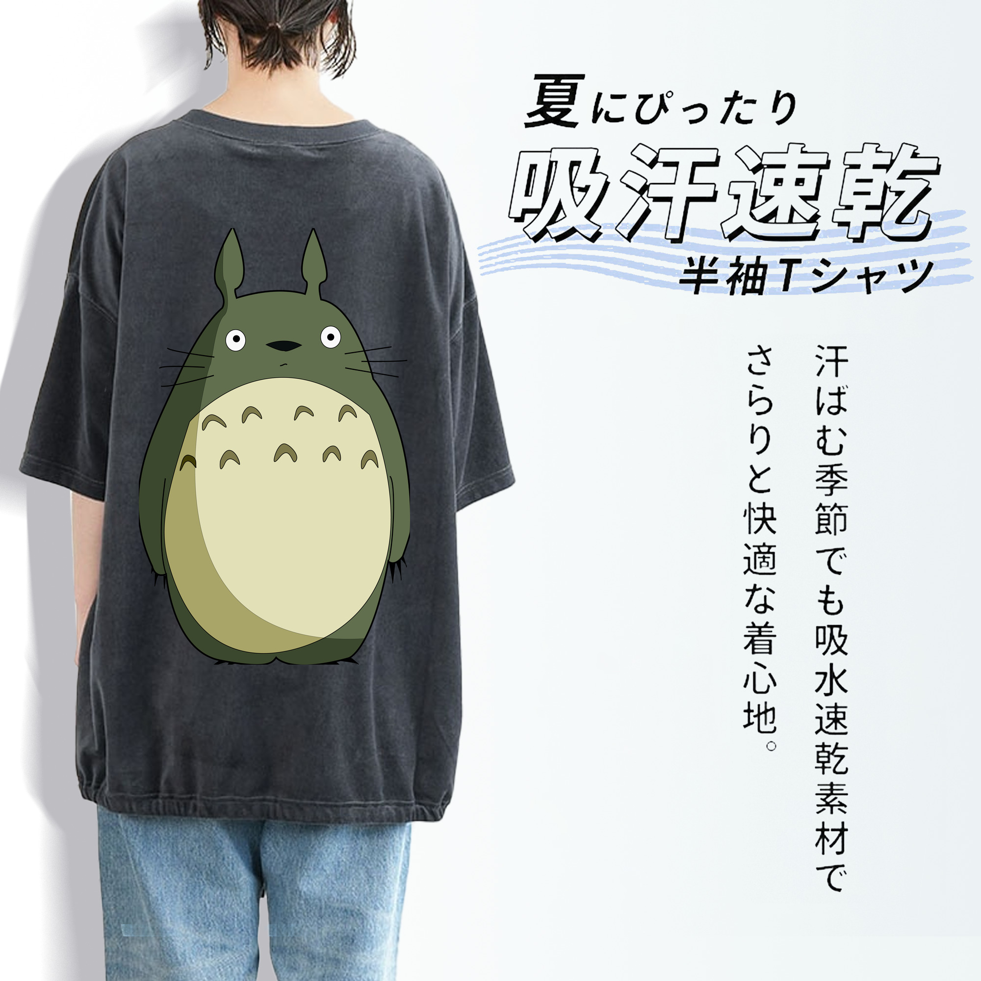 となりのトトロ 草壁メイ 草壁サツキ My Neighbor Totoro Satsuki Kusakabe Mei Kusakabe 綿100% ヴィンテージ風 半袖Tシャツ（背面プリント）