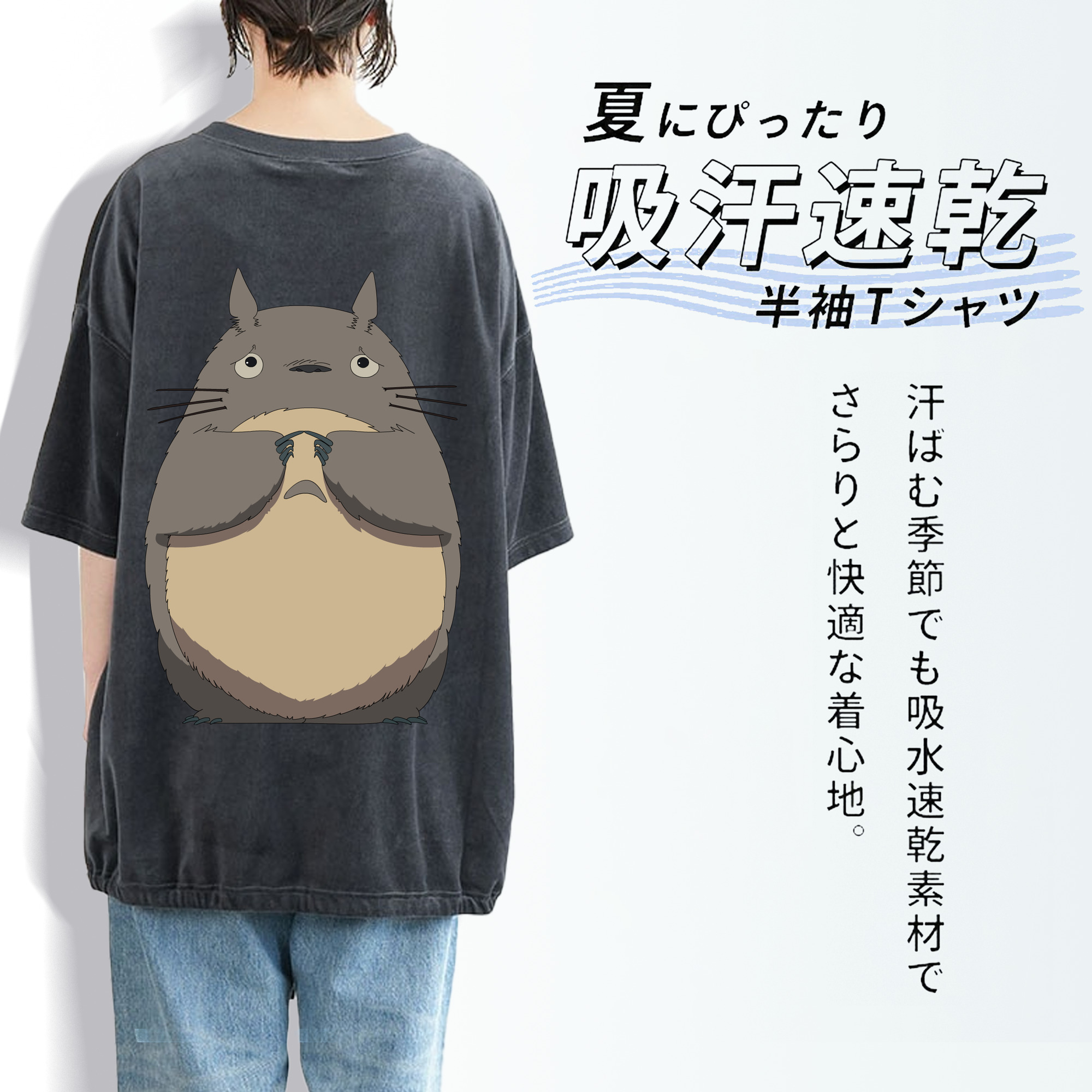 となりのトトロ 草壁メイ 草壁サツキ My Neighbor Totoro Satsuki Kusakabe Mei Kusakabe 綿100% ヴィンテージ風 半袖Tシャツ（背面プリント）