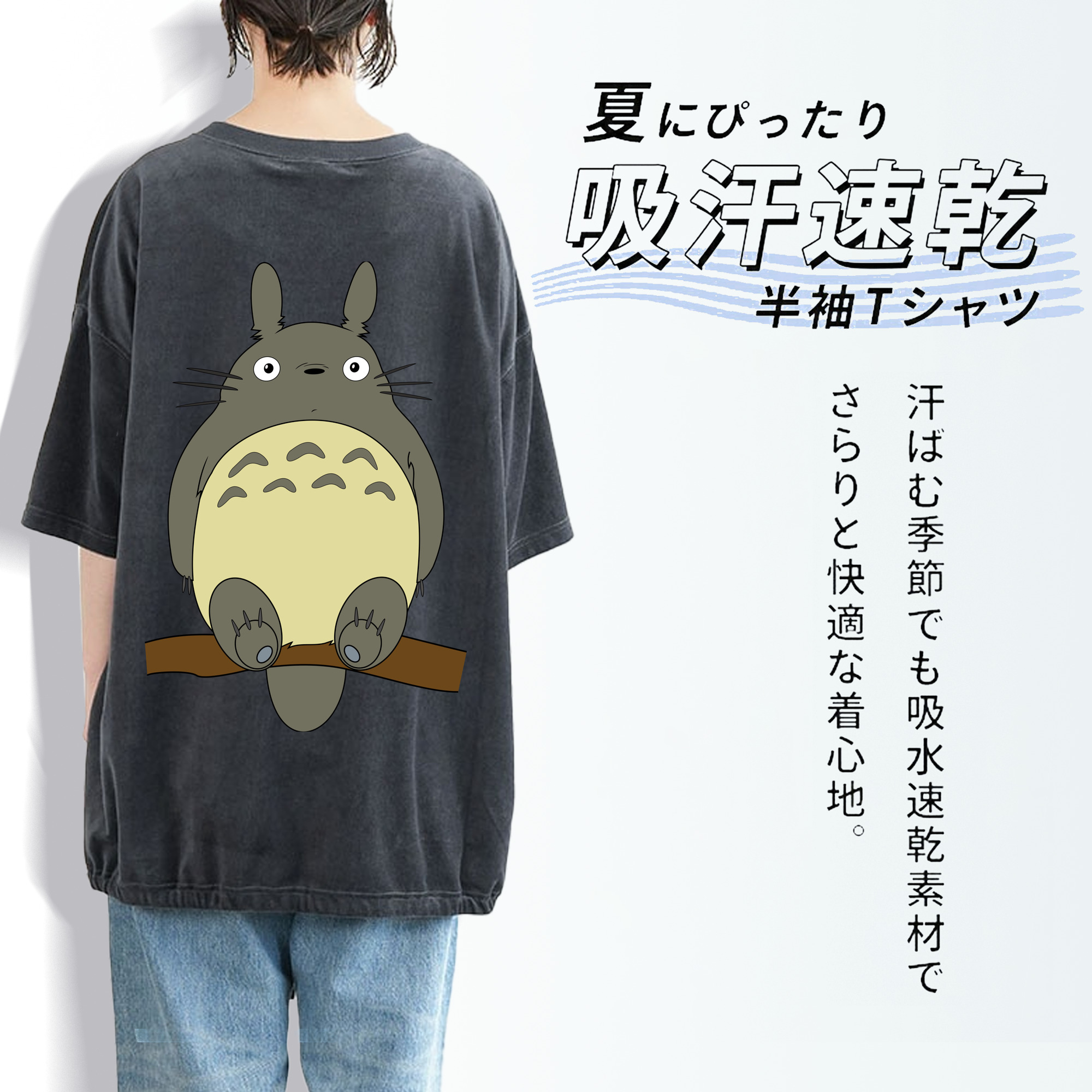 となりのトトロ 草壁メイ 草壁サツキ My Neighbor Totoro Satsuki Kusakabe Mei Kusakabe 綿100% ヴィンテージ風 半袖Tシャツ（背面プリント）