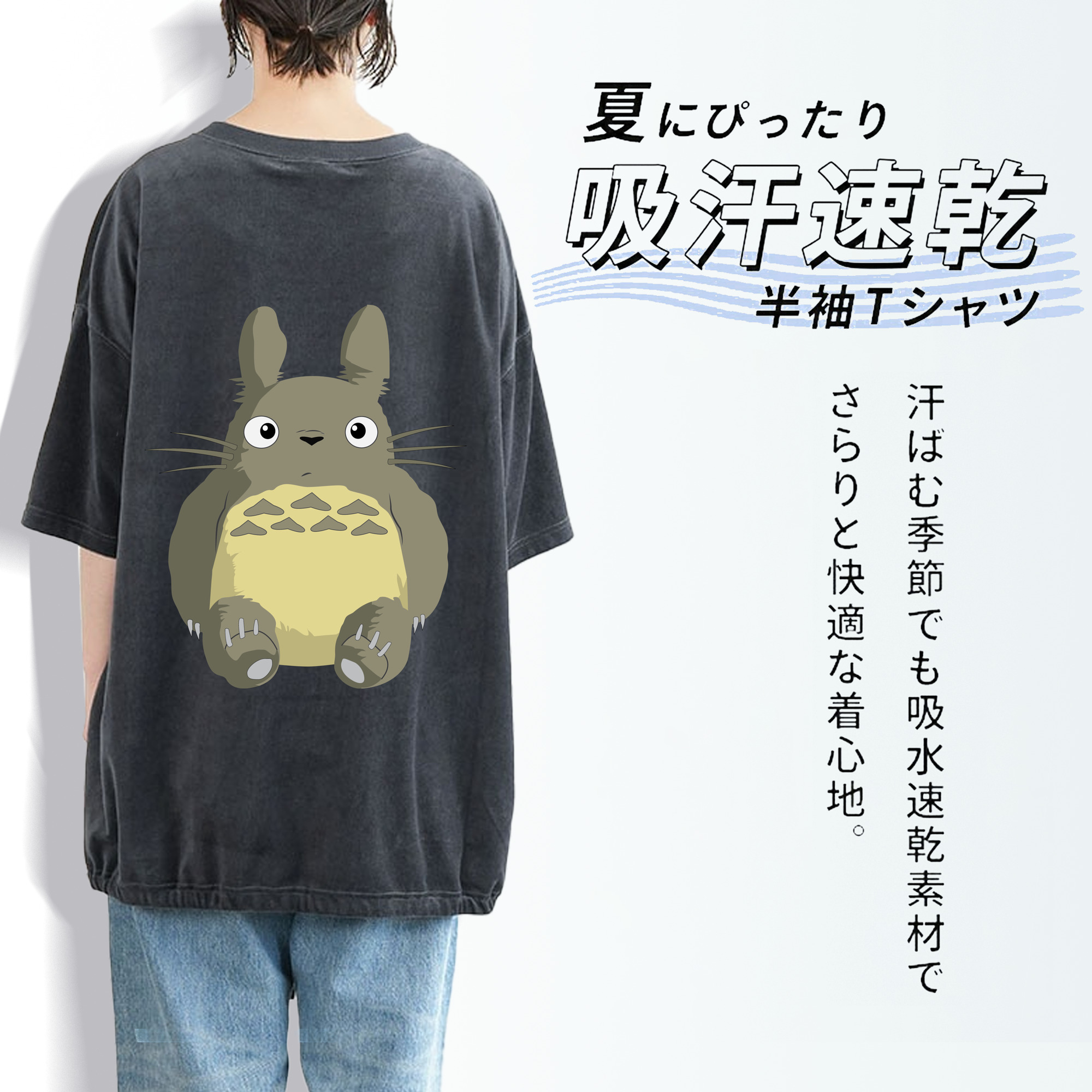 となりのトトロ 草壁メイ 草壁サツキ My Neighbor Totoro Satsuki Kusakabe Mei Kusakabe 綿100% ヴィンテージ風 半袖Tシャツ（背面プリント）