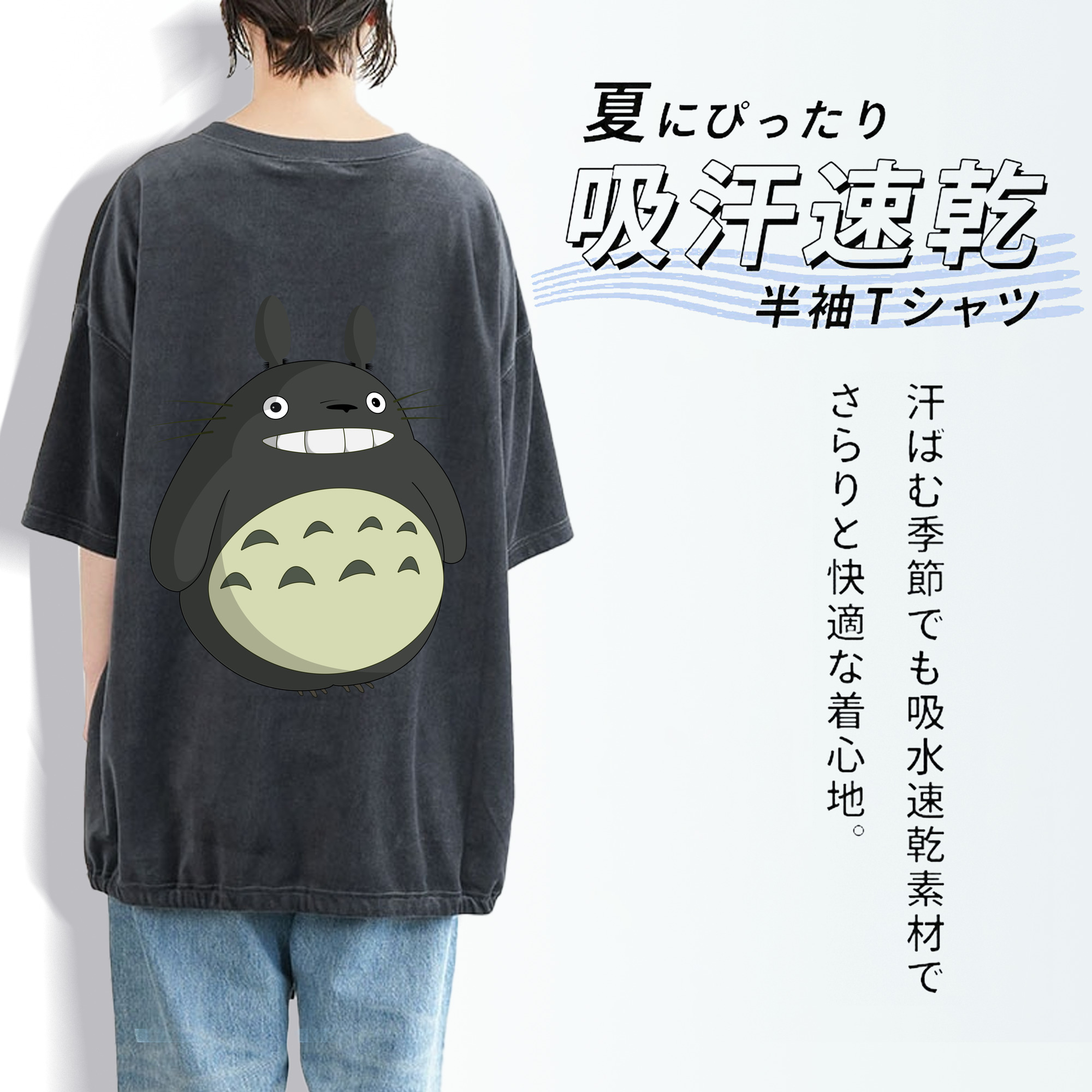 となりのトトロ 草壁メイ 草壁サツキ My Neighbor Totoro Satsuki Kusakabe Mei Kusakabe 綿100% ヴィンテージ風 半袖Tシャツ（背面プリント）