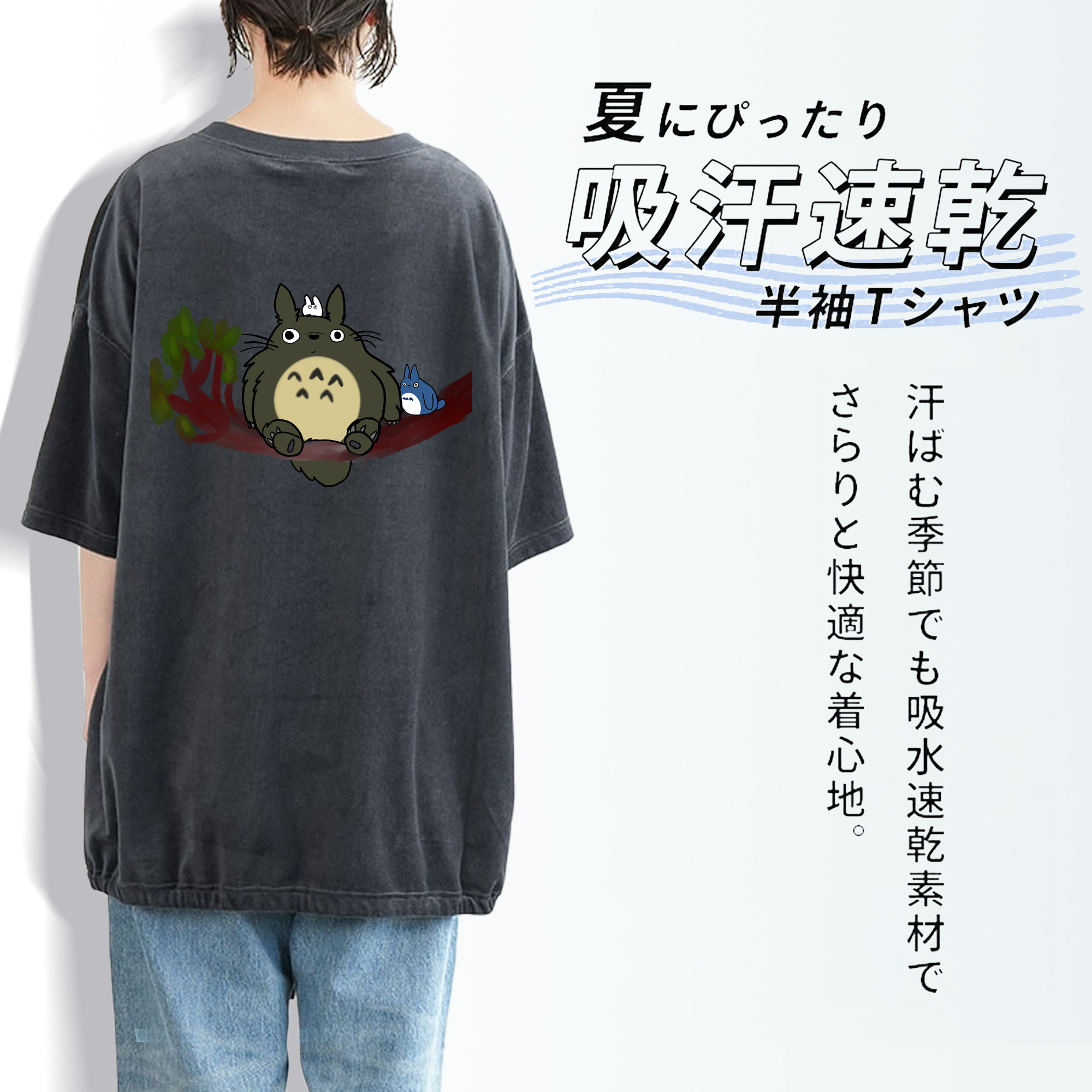 となりのトトロ 草壁メイ 草壁サツキ My Neighbor Totoro Satsuki Kusakabe Mei Kusakabe 綿100% ヴィンテージ風 半袖Tシャツ（背面プリント）